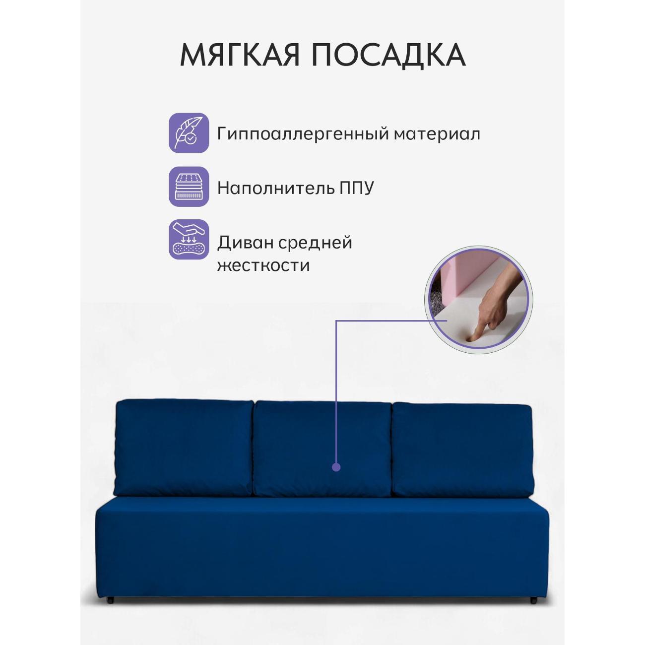 Диван Divan24 Крит синий (Велютто 26)