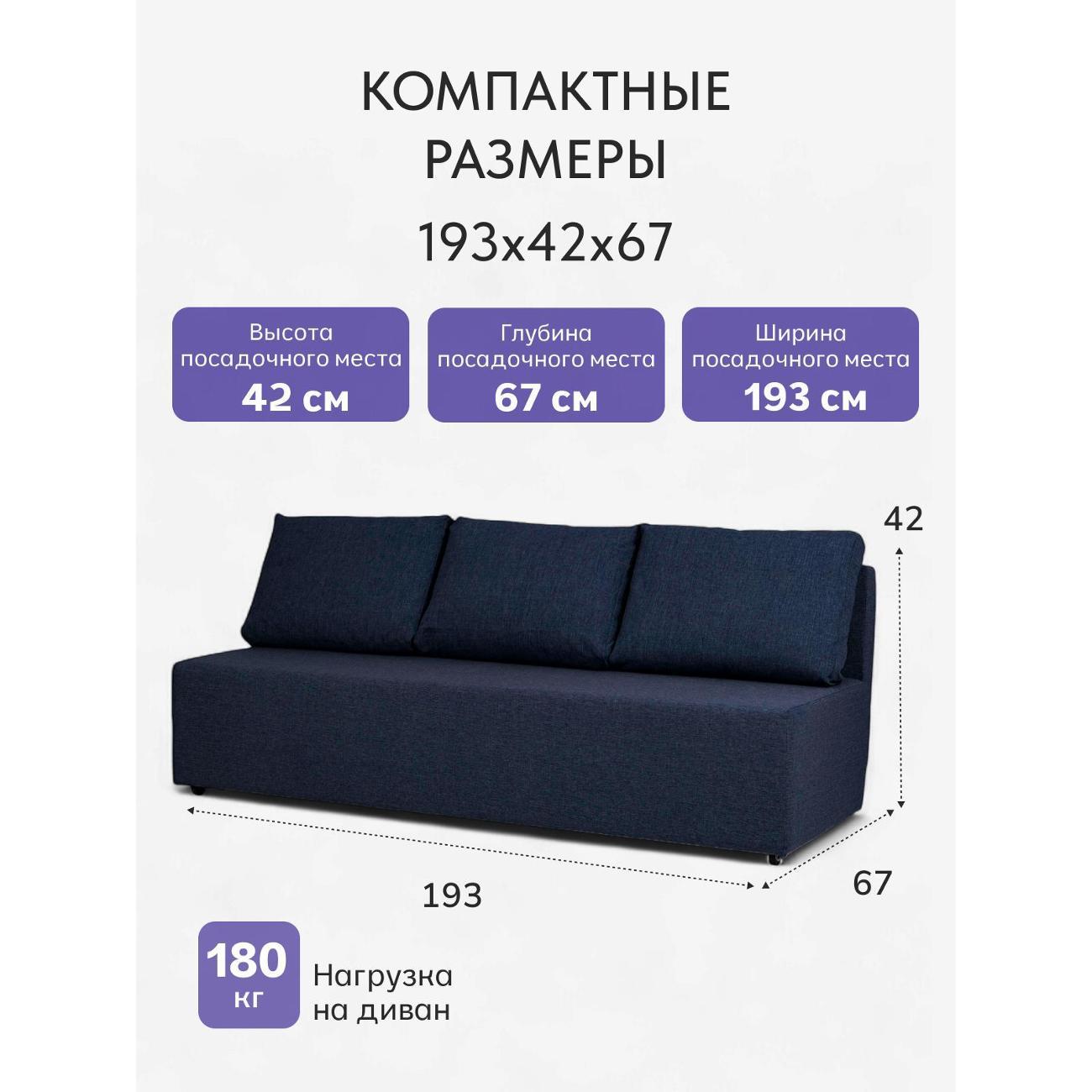 Диван Divan24 Крит синий (Модерно 05)