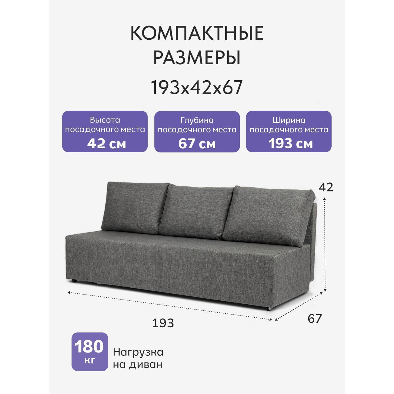 Диван Divan24 Крит тёмно-серый (Модерно Домино 02)