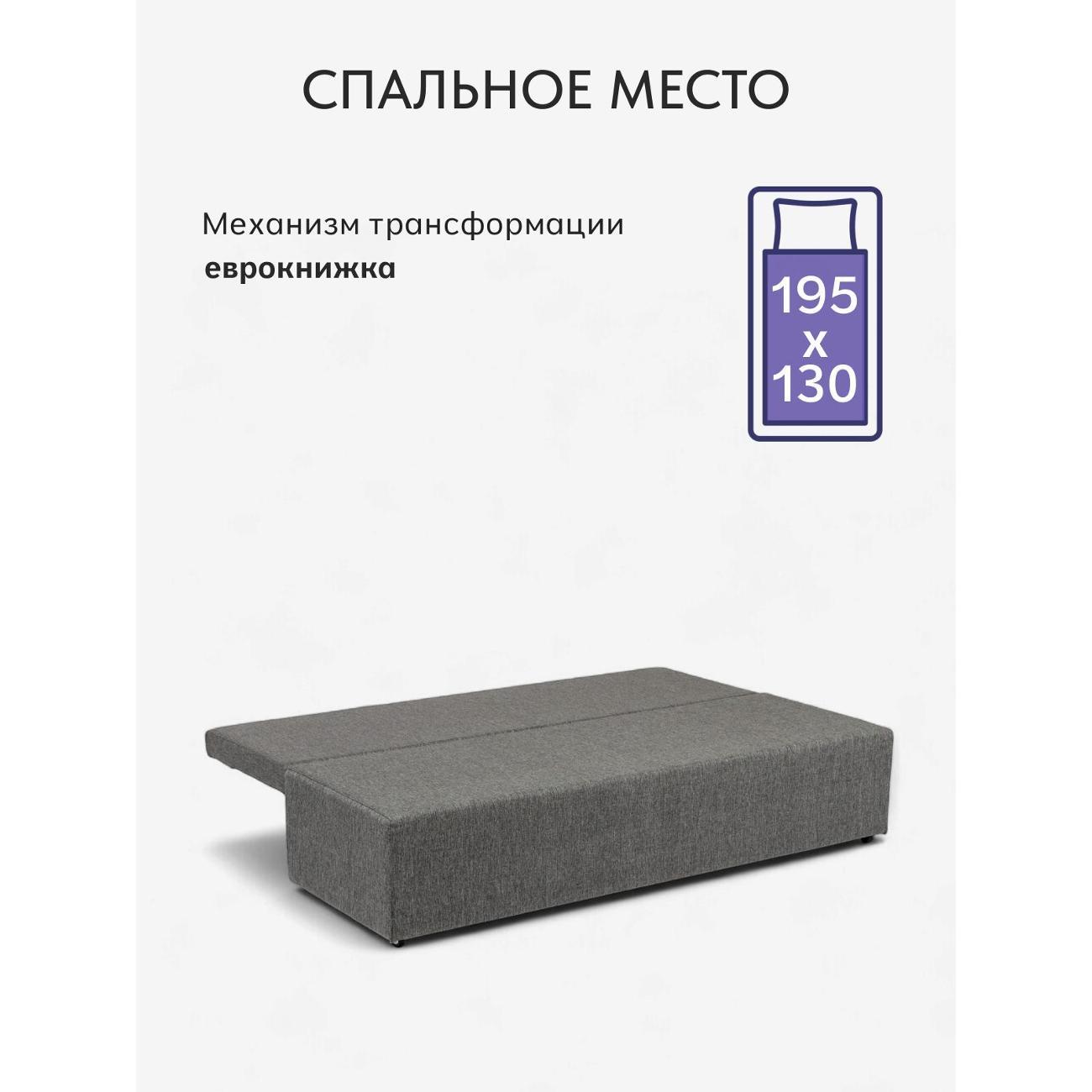 Диван Divan24 Крит тёмно-серый (Модерно Домино 02)