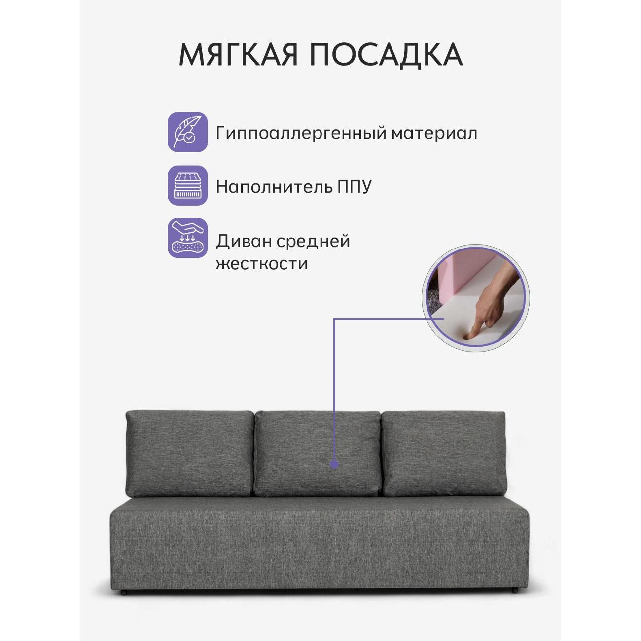 Диван Divan24 Крит тёмно-серый (Модерно Домино 02)