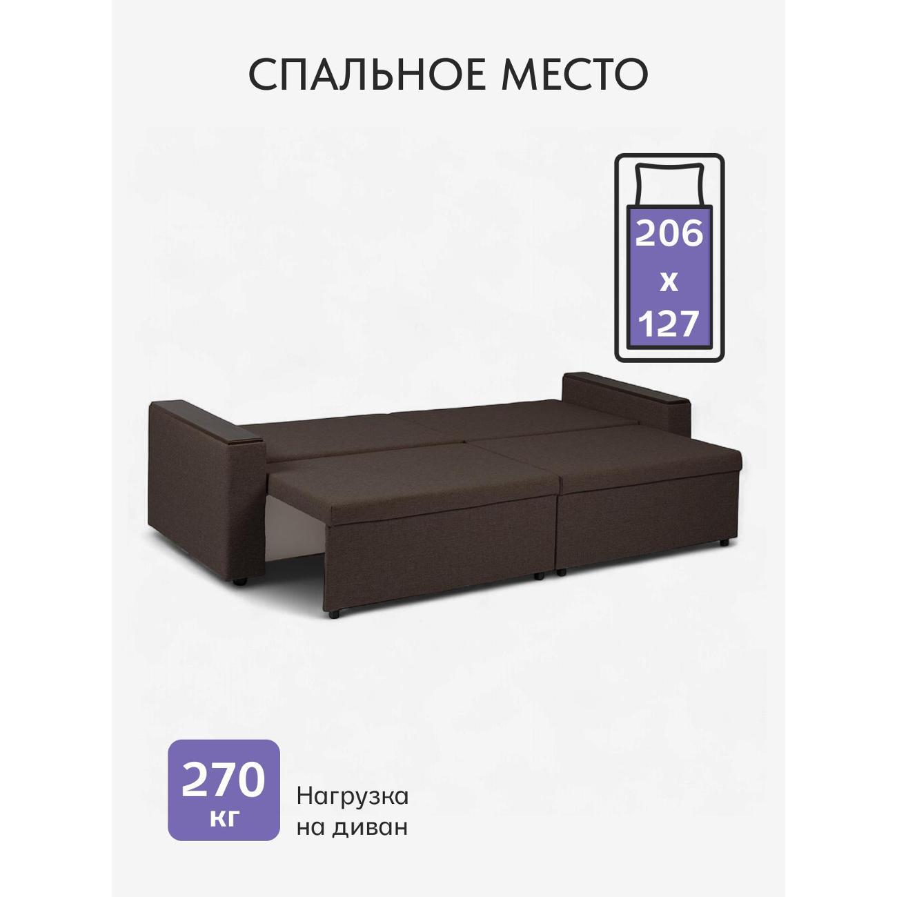 Диван Divan24 Орландо, кофейный (модерно 04),