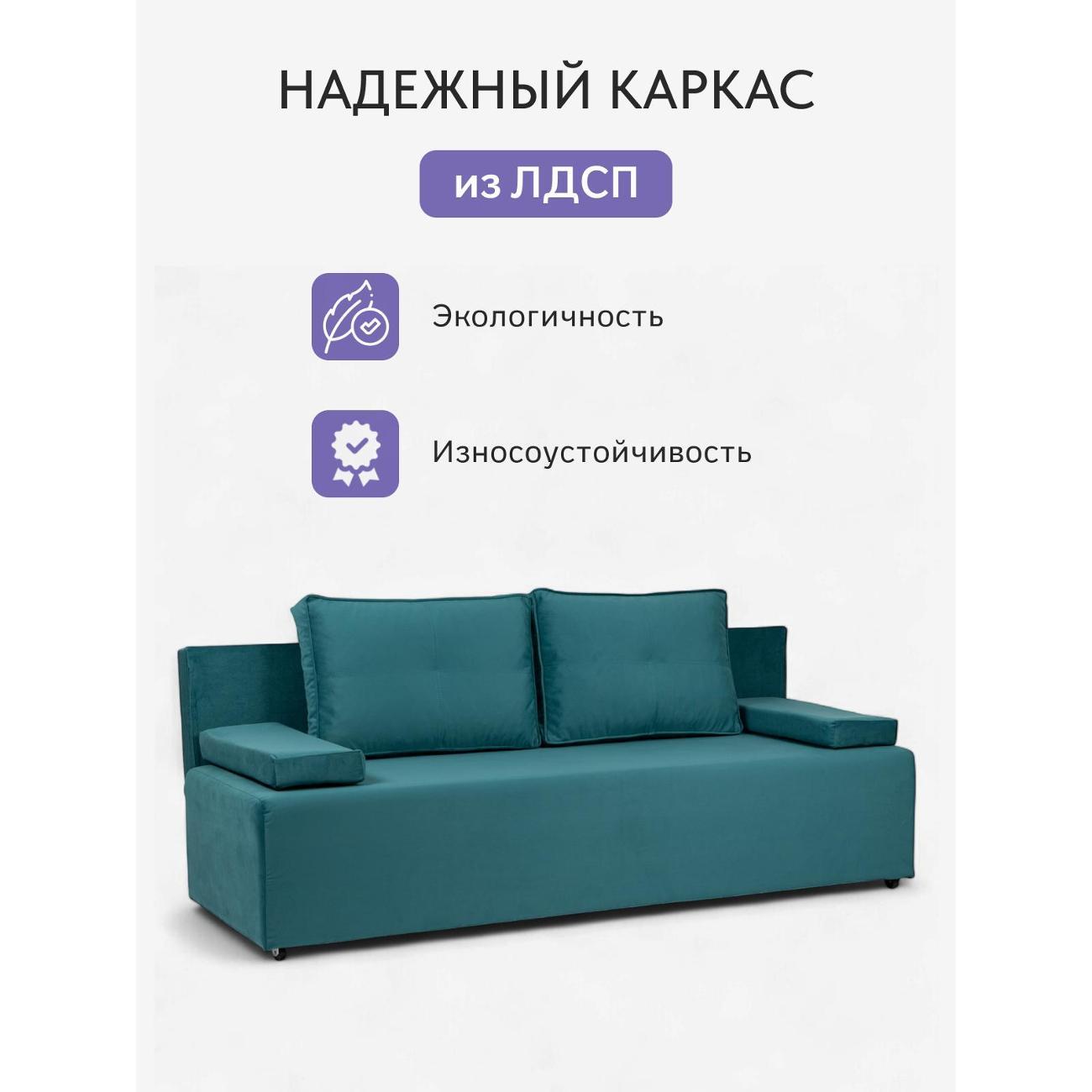 Диван Divan24 Турин лайт зеленый (VelutaLux.20)