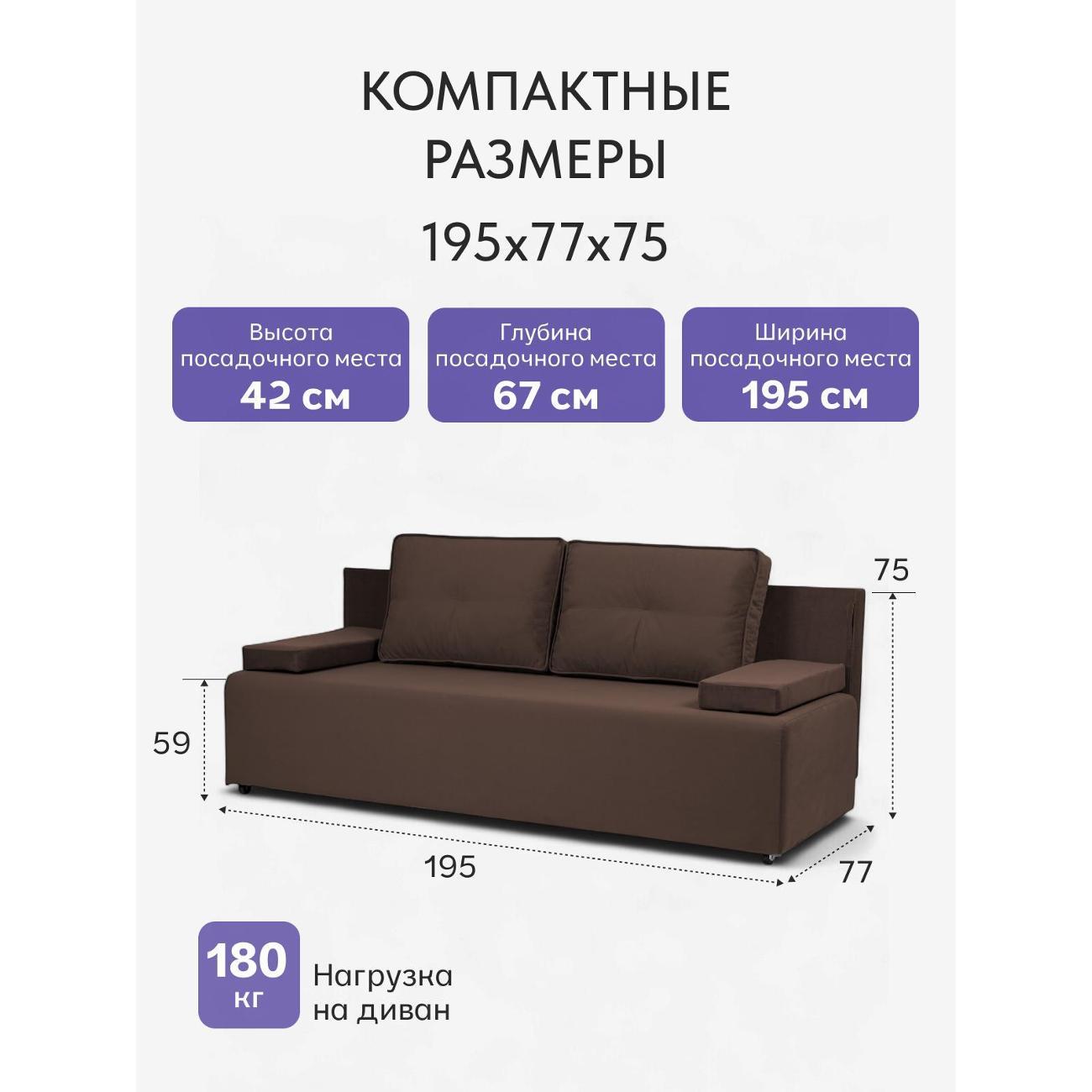 Диван Divan24 Турин лайт коричневый (VelutaLux.23)