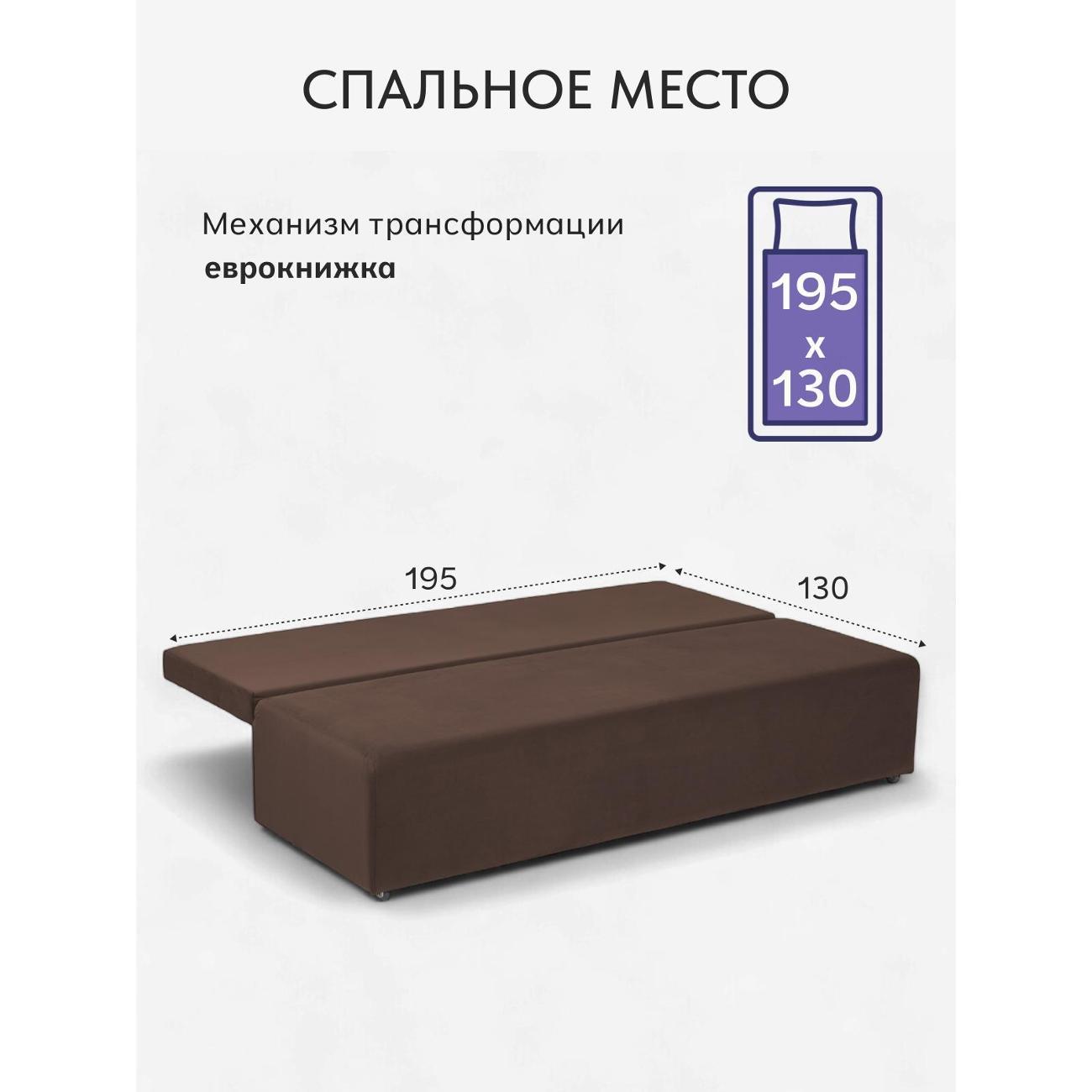 Диван Divan24 Турин лайт коричневый (VelutaLux.23)