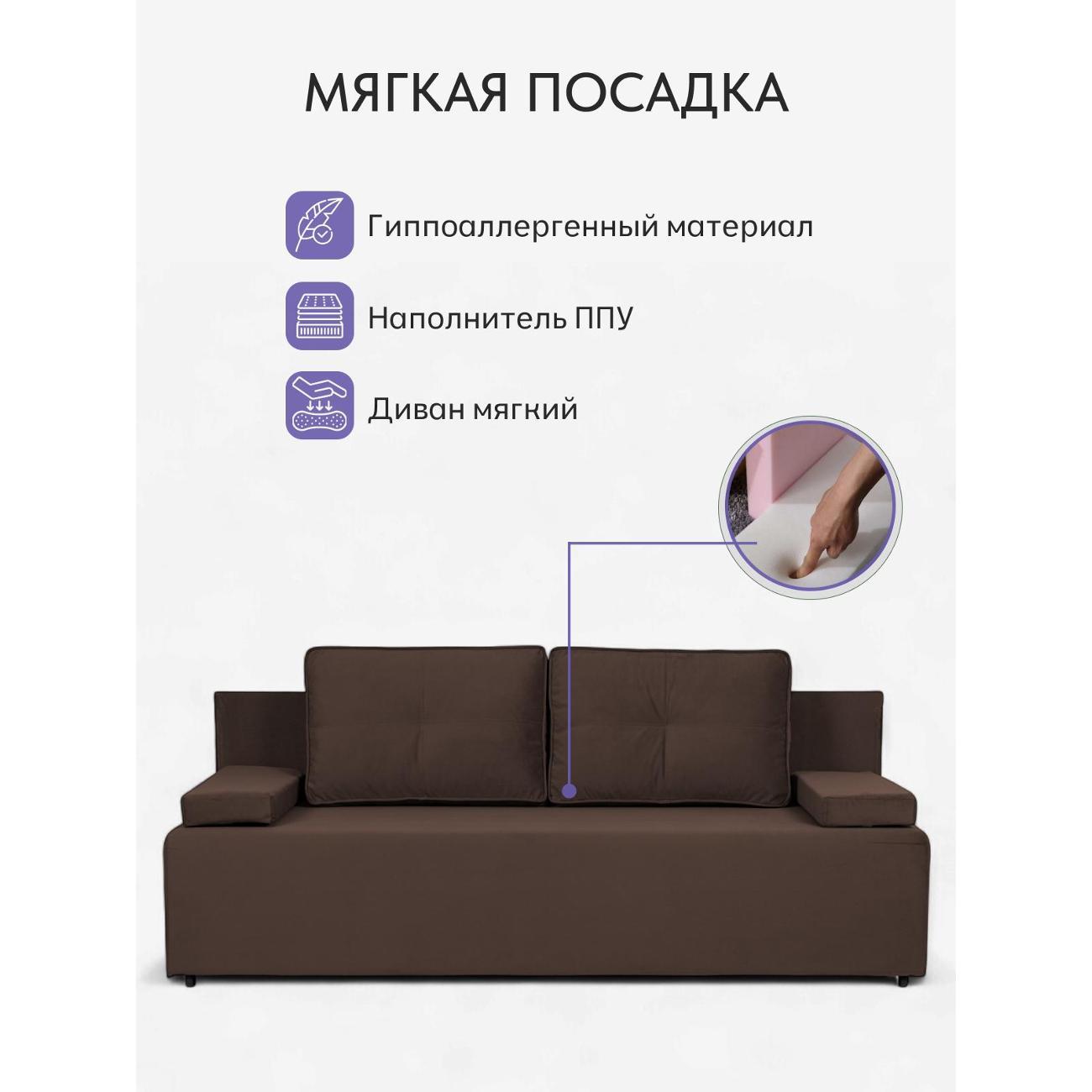 Диван Divan24 Турин лайт коричневый (VelutaLux.23)