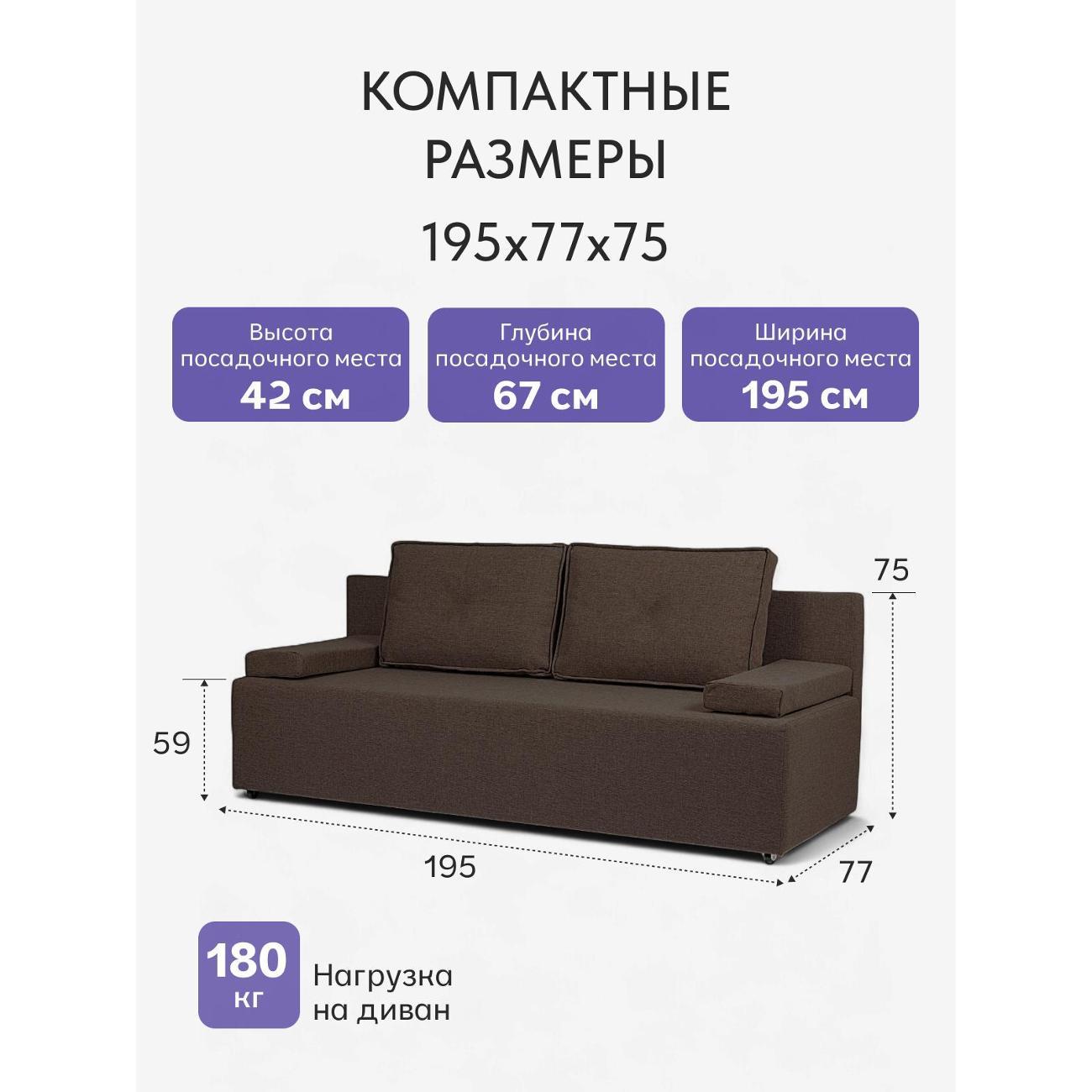 Диван Divan24 Турин лайт кофейный (Модерно 04)