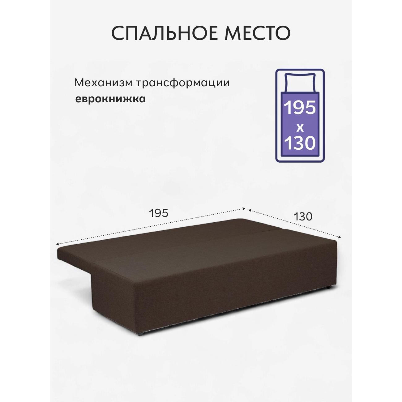 Диван Divan24 Турин лайт кофейный (Модерно 04)