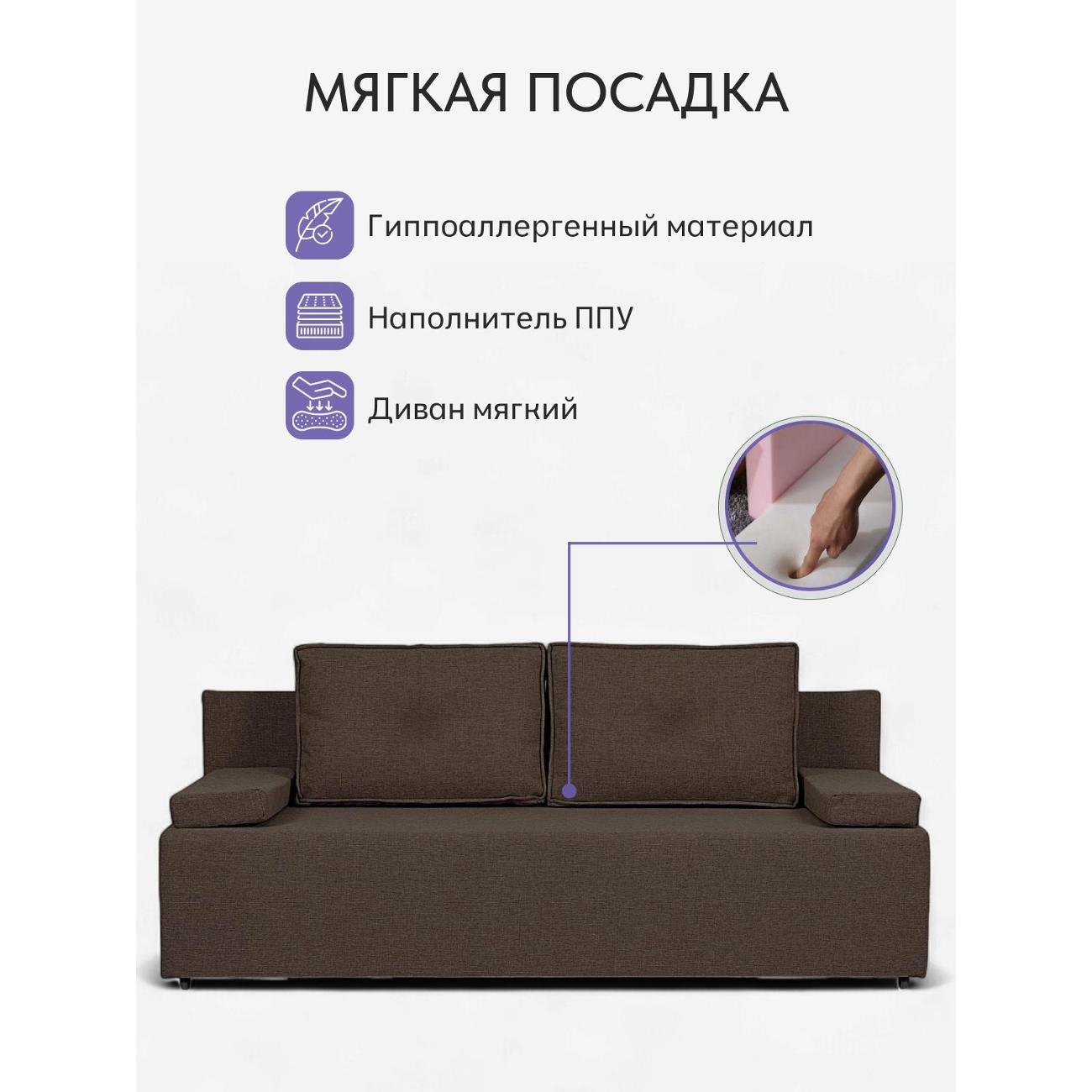 Диван Divan24 Турин лайт кофейный (Модерно 04)