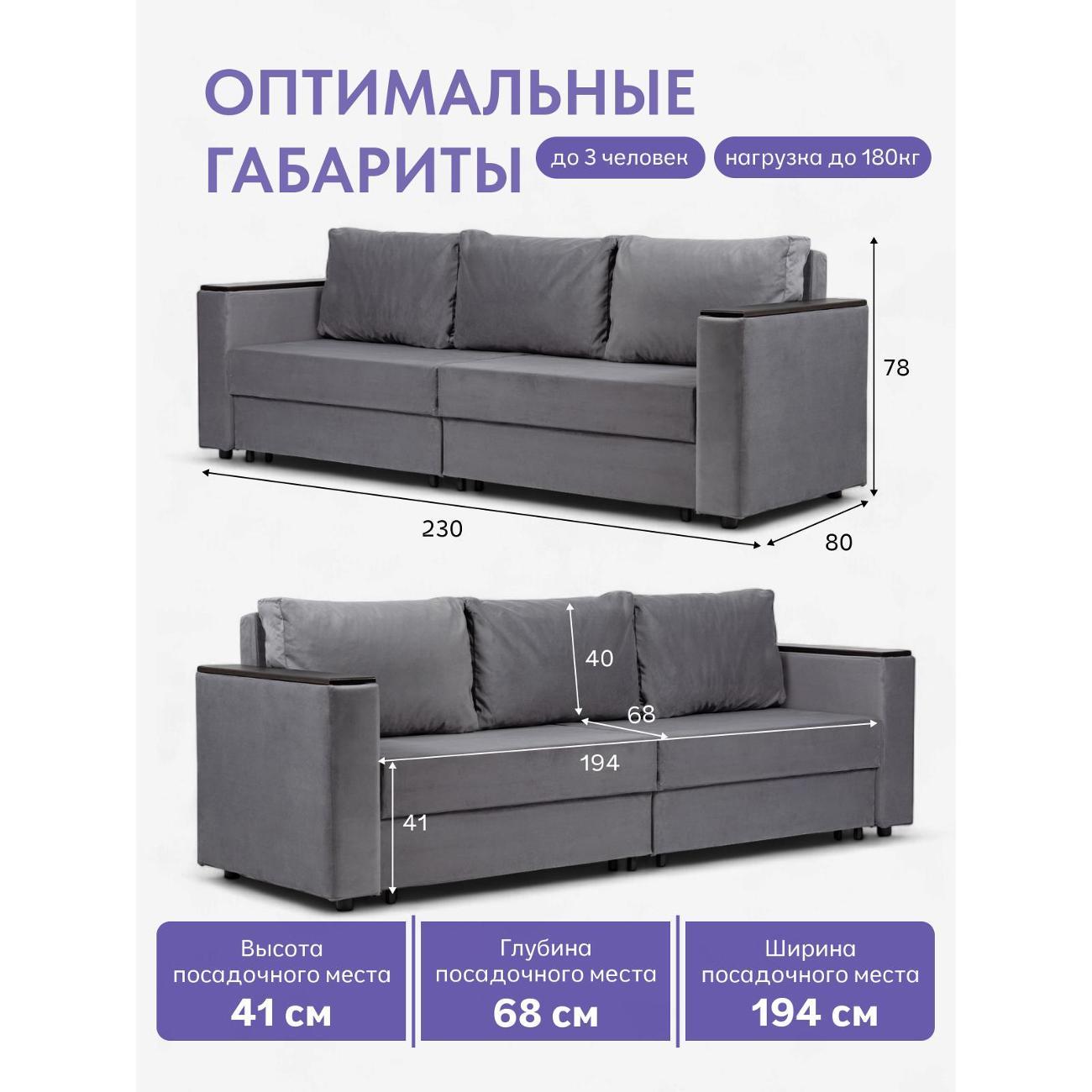 Диван Divan24 Сарагоса