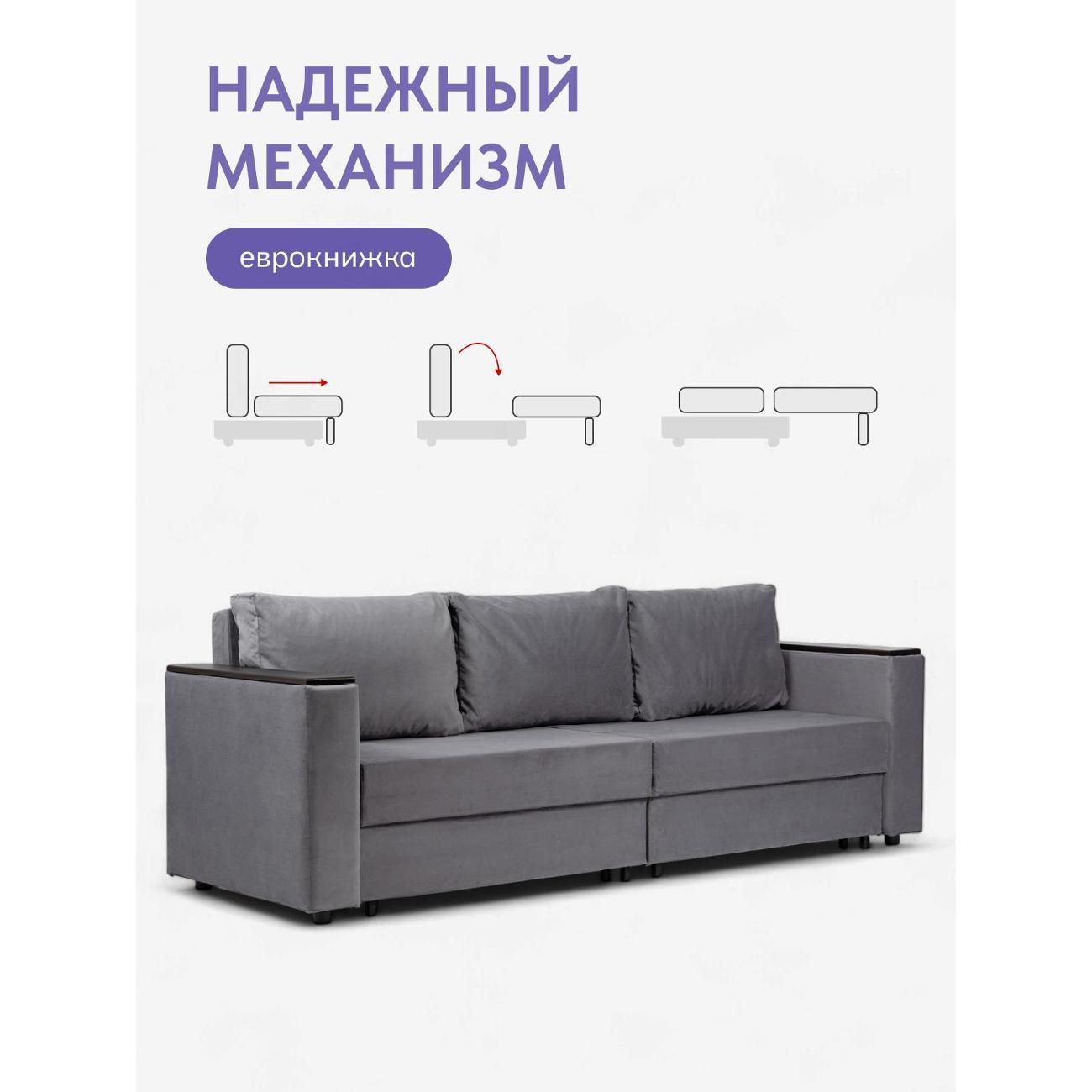 Диван Divan24 Сарагоса