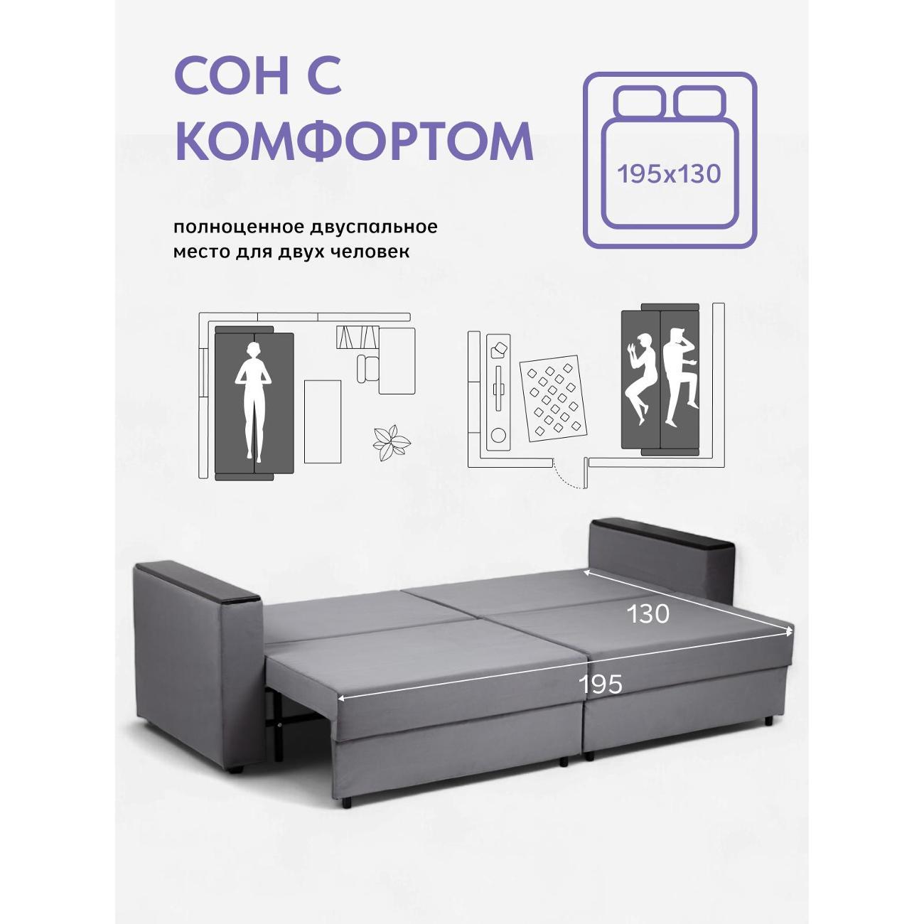 Диван Divan24 Сарагоса