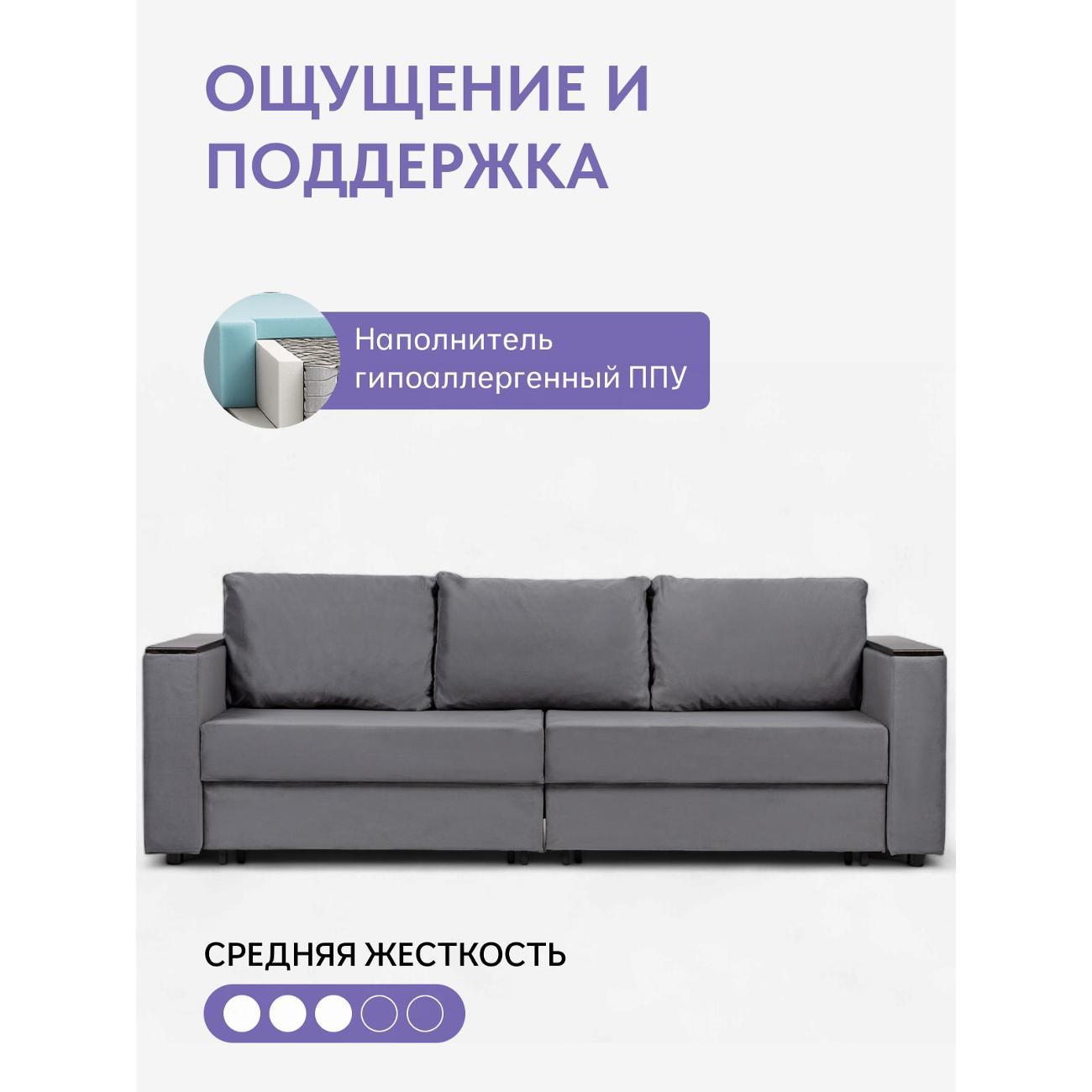 Диван Divan24 Сарагоса