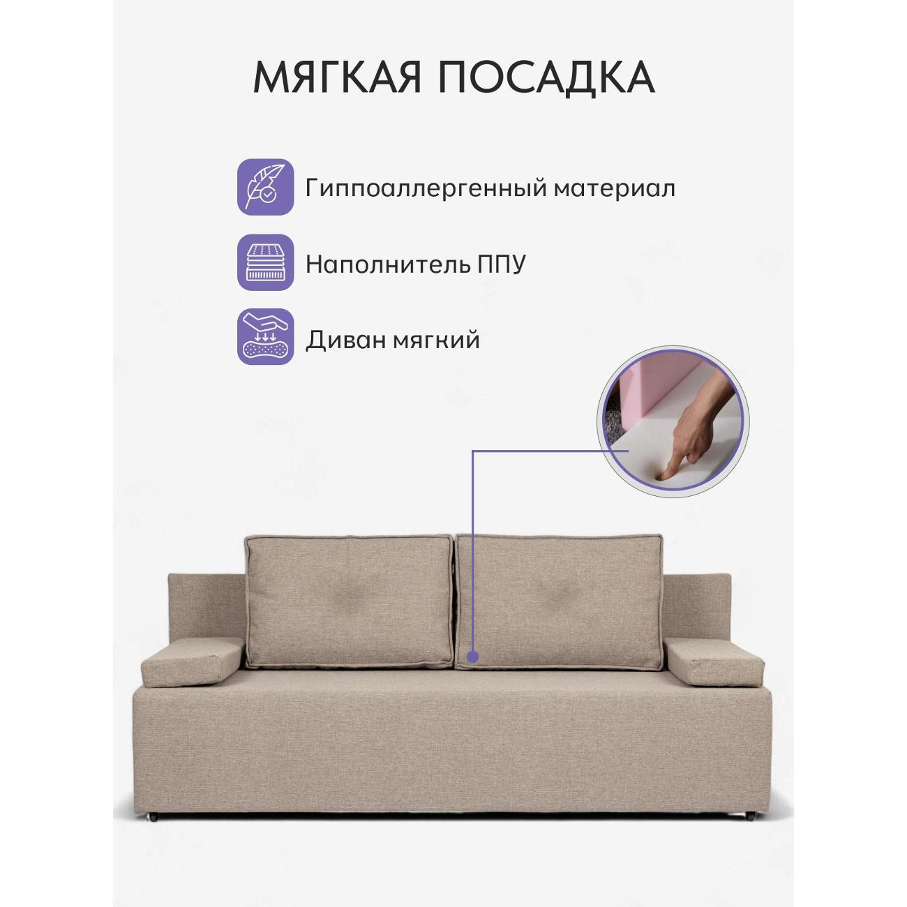 Диван Divan24 Турин лайт мокко (Модерно 11)