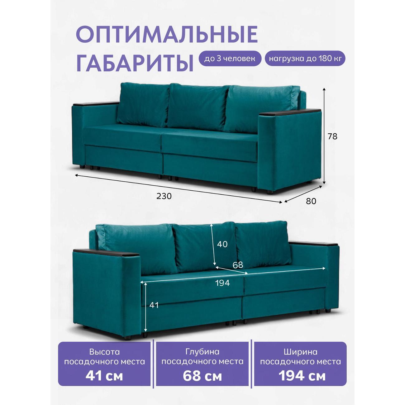 Диван Divan24 Сарагоса