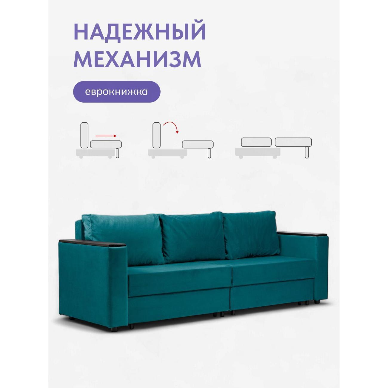 Диван Divan24 Сарагоса