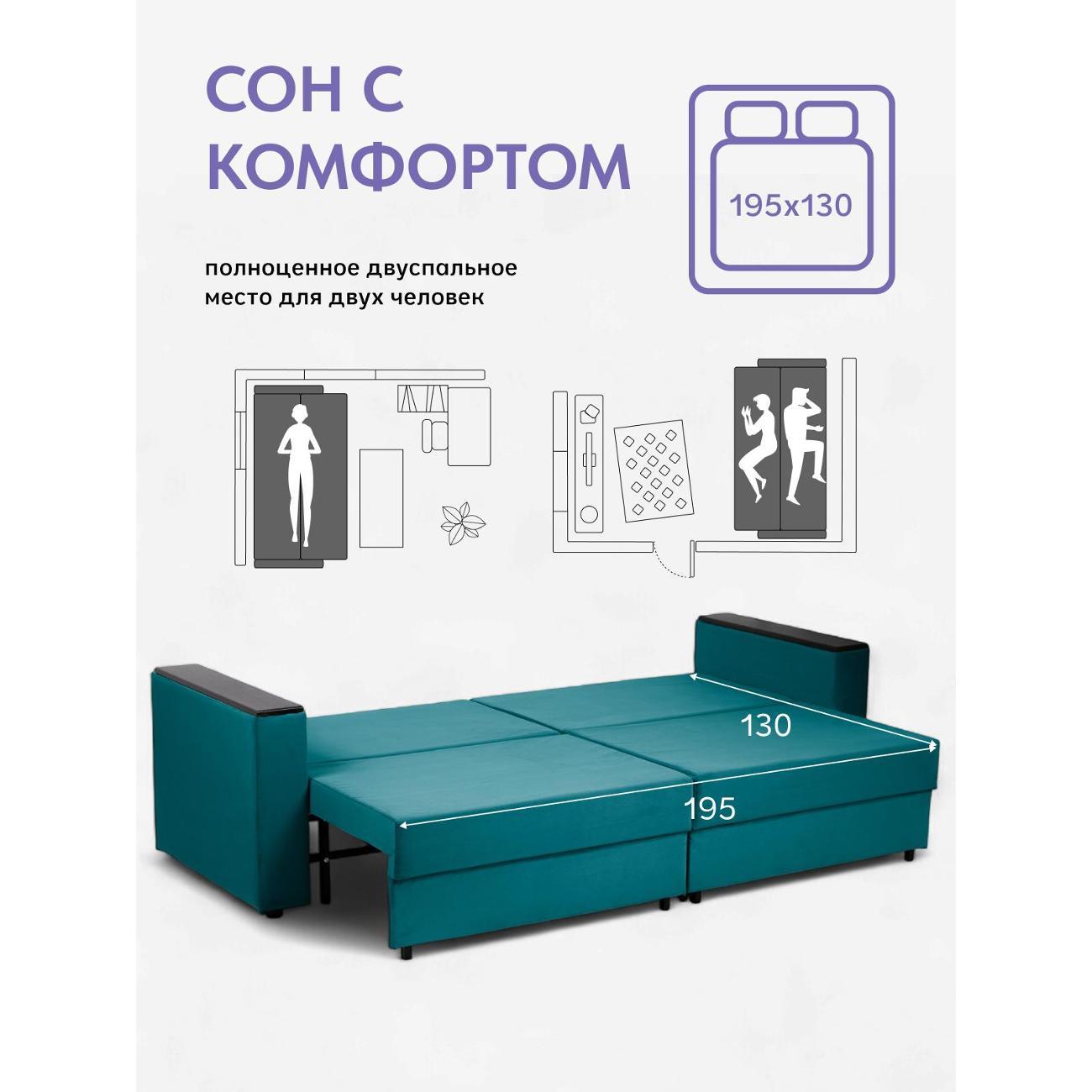 Диван Divan24 Сарагоса