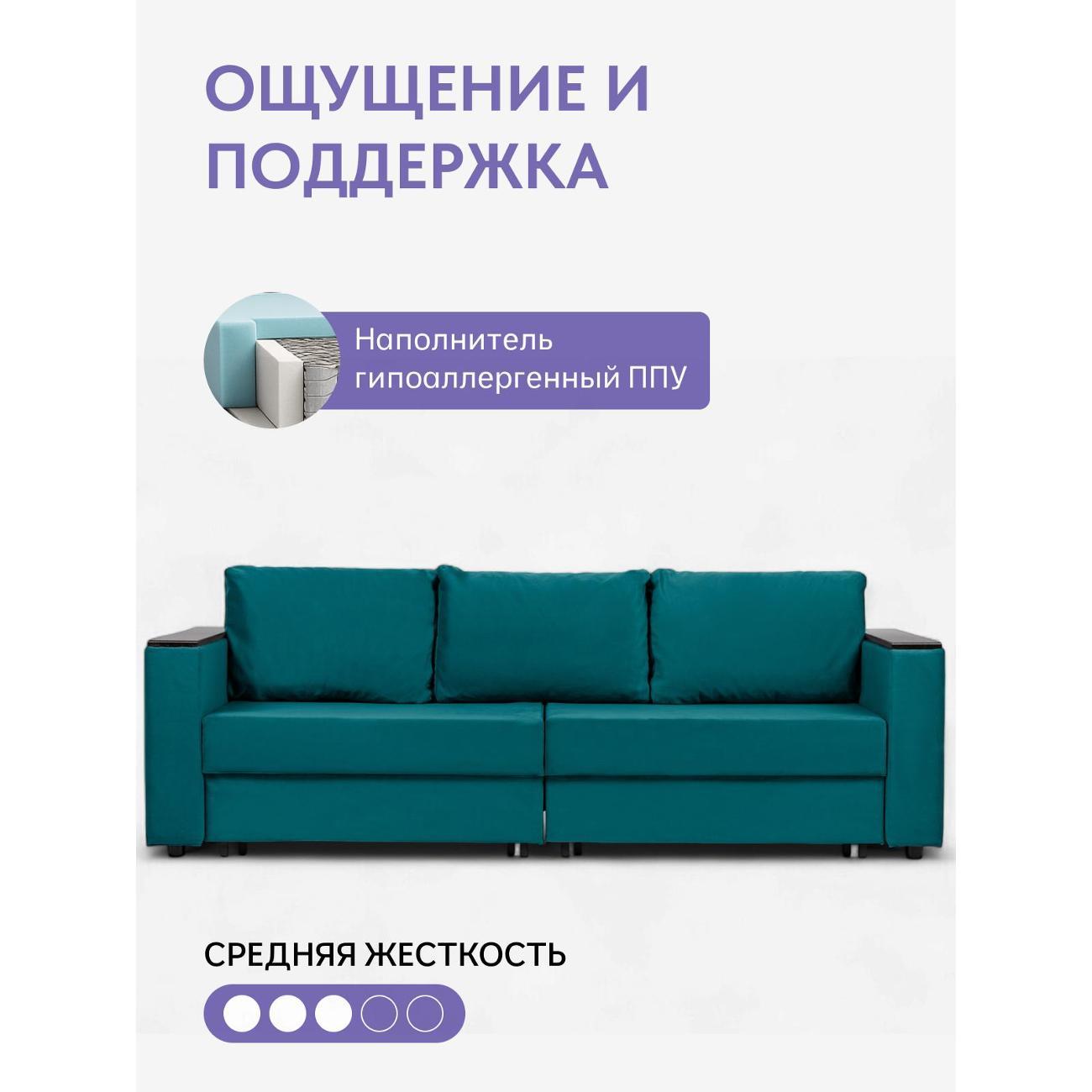 Диван Divan24 Сарагоса