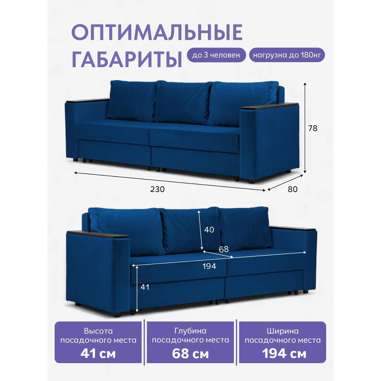 Диван Divan24 Сарагоса
