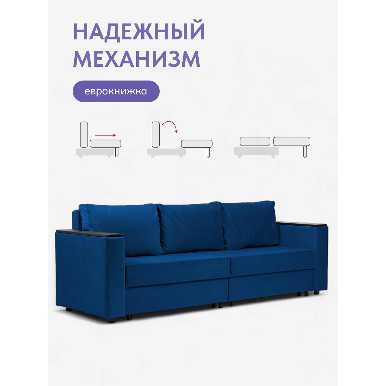 Диван Divan24 Сарагоса