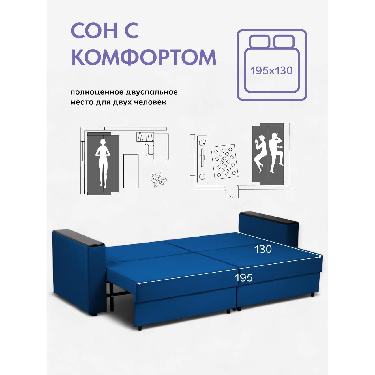 Диван Divan24 Сарагоса