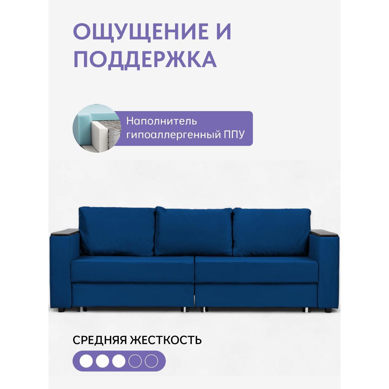 Диван Divan24 Сарагоса