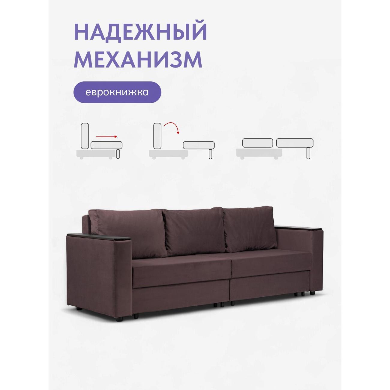 Диван Divan24 Сарагоса коричневый велюр