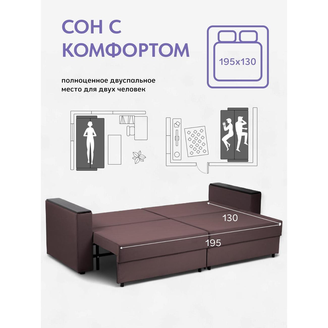 Диван Divan24 Сарагоса коричневый велюр