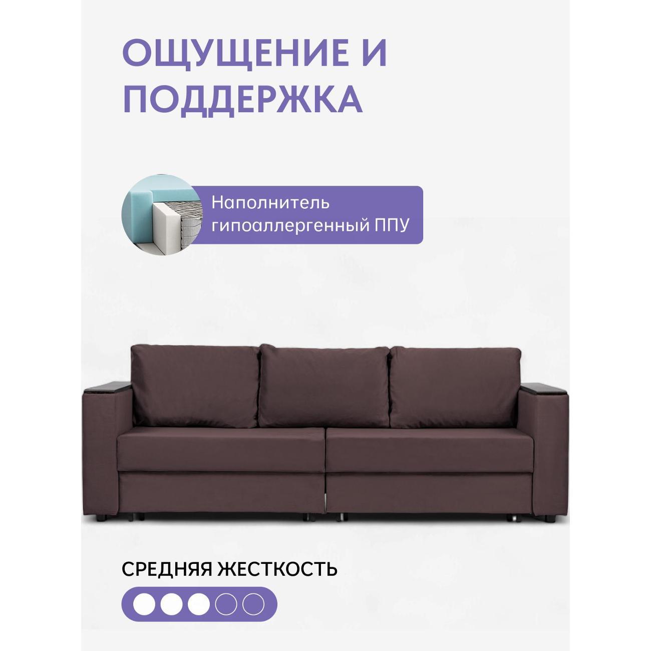 Диван Divan24 Сарагоса коричневый велюр