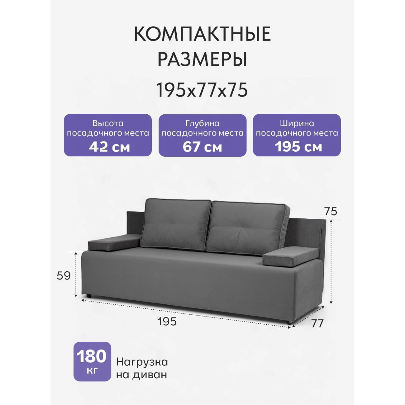 Диван Divan24 Турин лайт серый (VelutaLux.32)