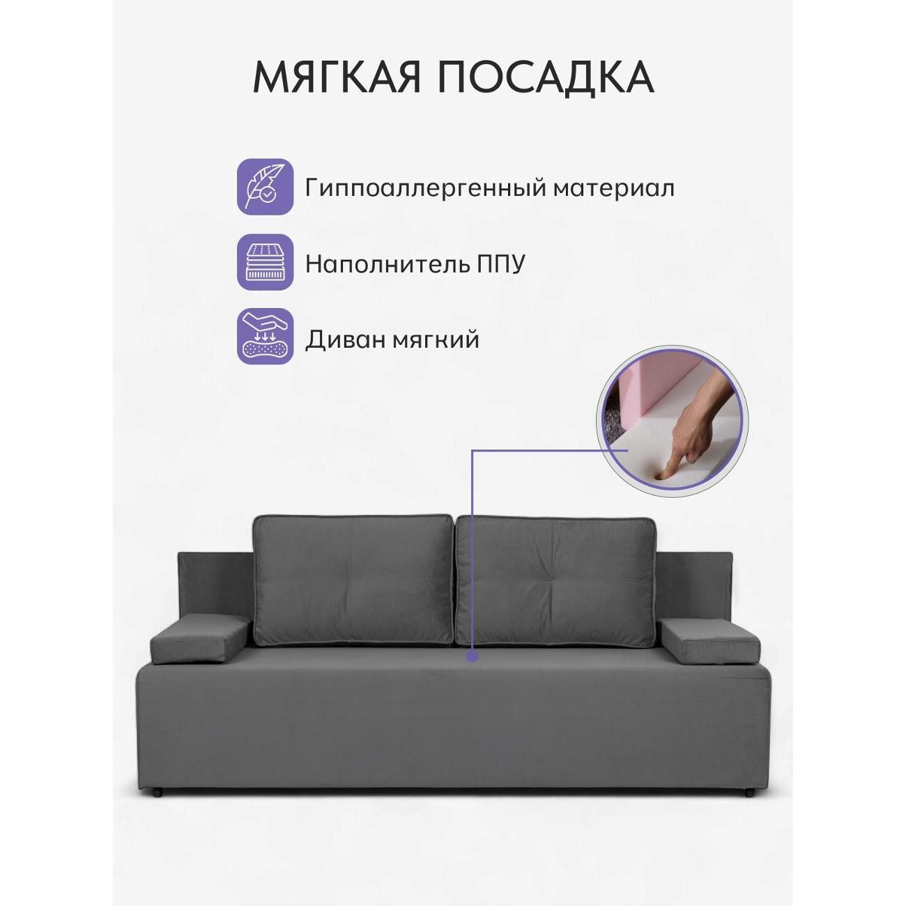 Диван Divan24 Турин лайт серый (VelutaLux.32)