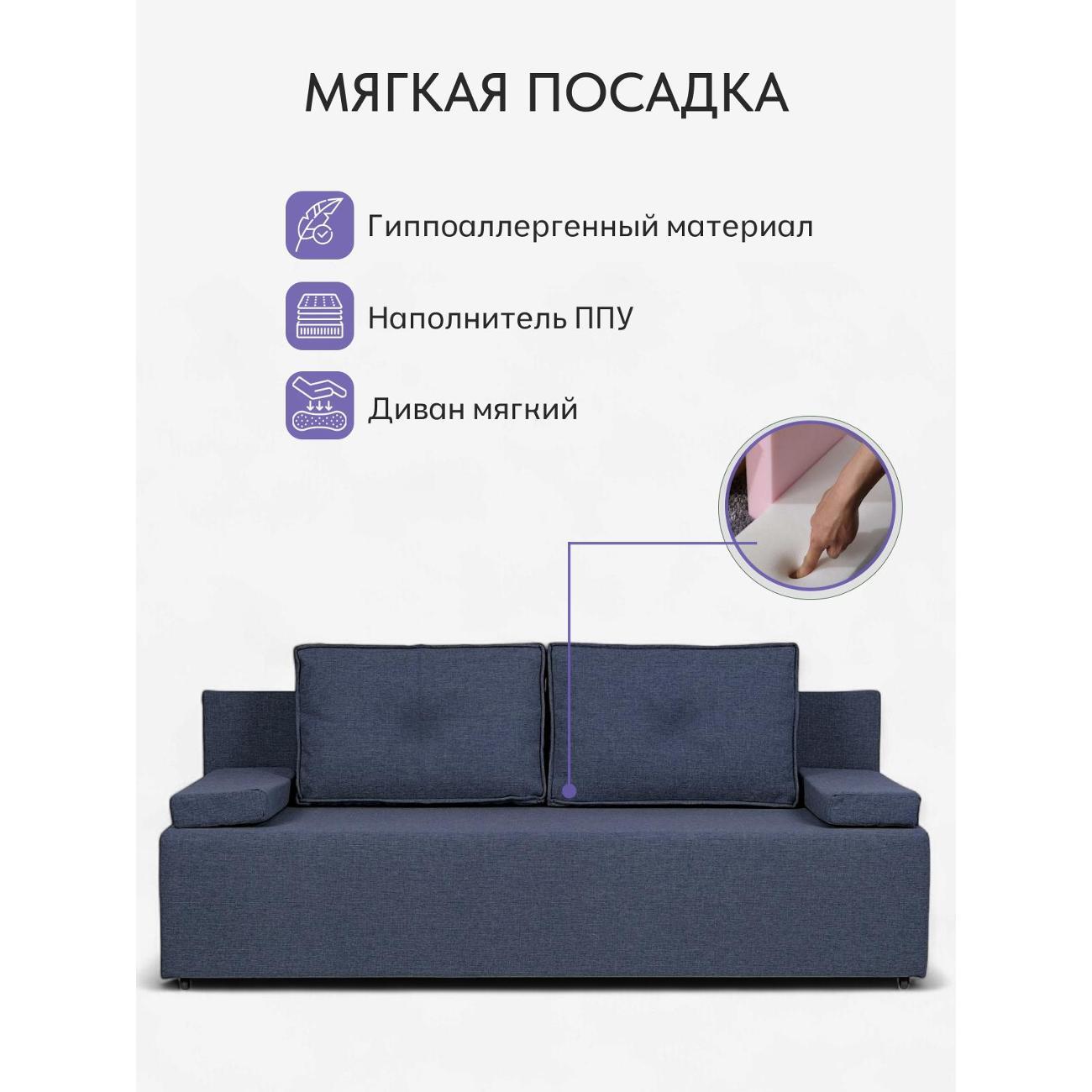 Диван Divan24 Турин лайт синий (Модерно 05)