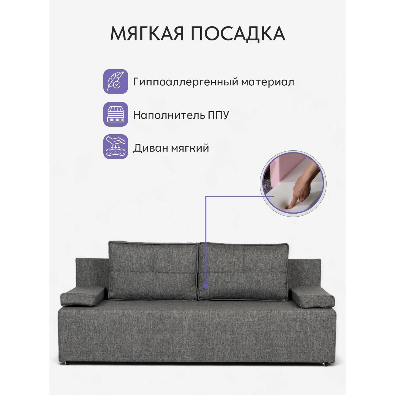 Диван Divan24 Турин лайт тёмно-серый (Модерно Домино 02)