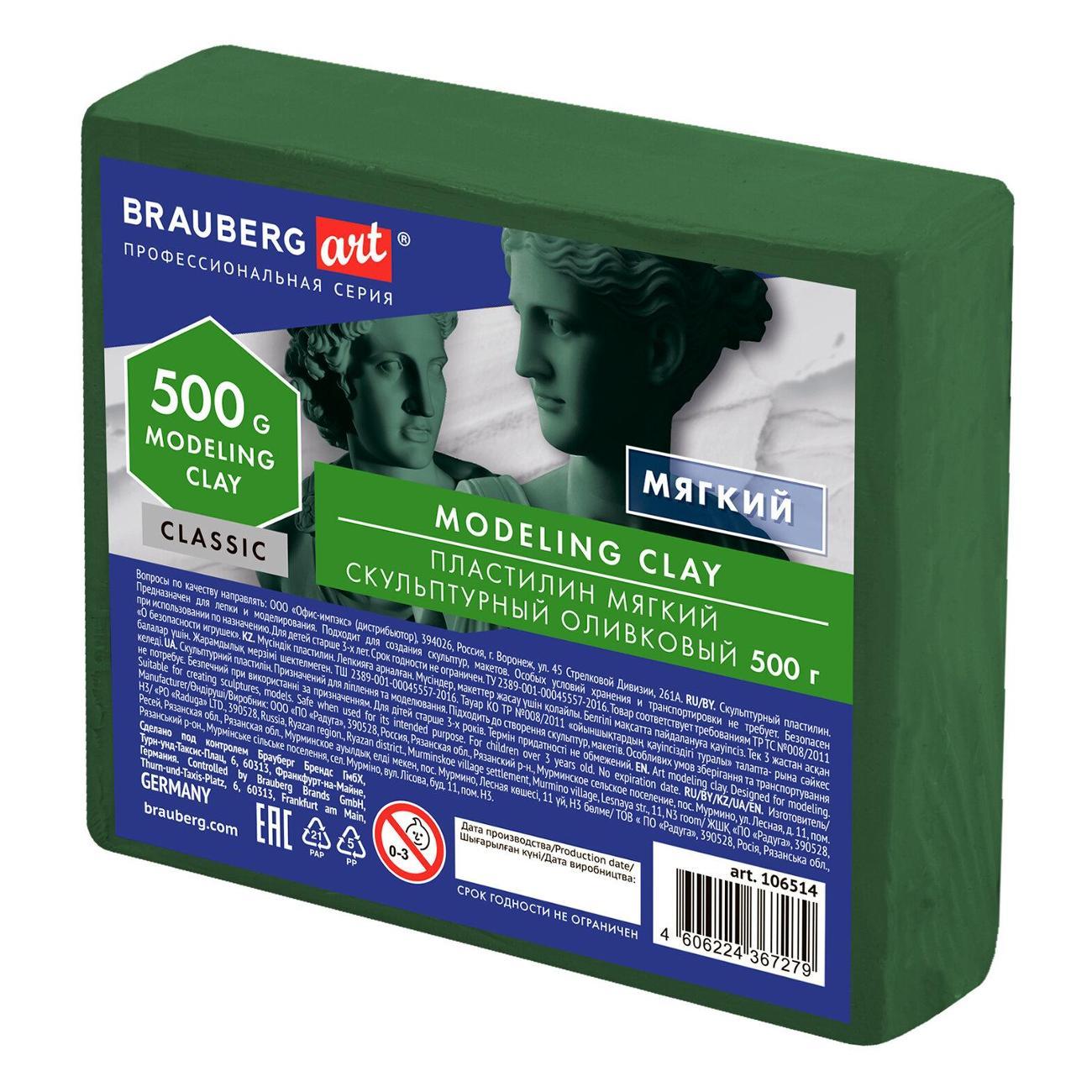 Пластилин Brauberg 106514