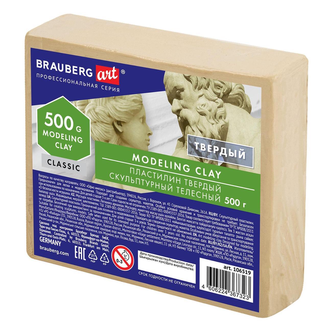 Пластилин Brauberg 106519