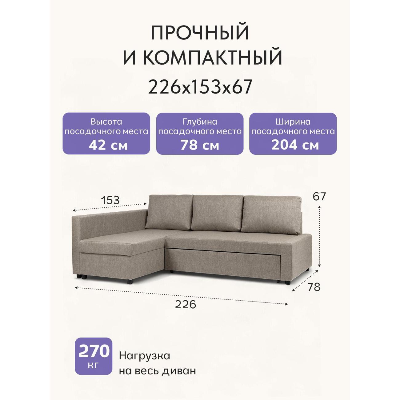 Диван Divan24 Траумберг, мокко (Модерно 11)