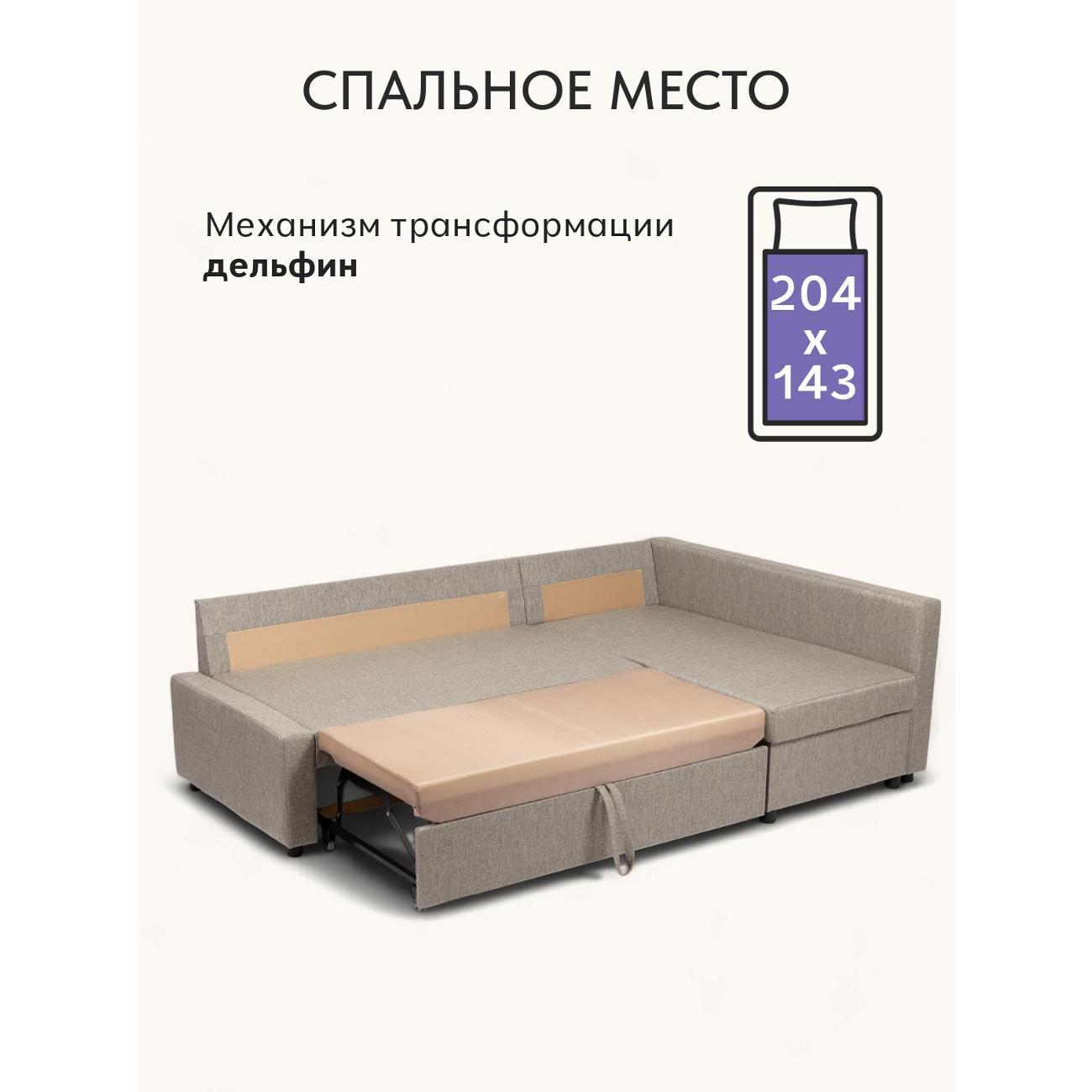 Диван Divan24 Траумберг, мокко (Модерно 11)