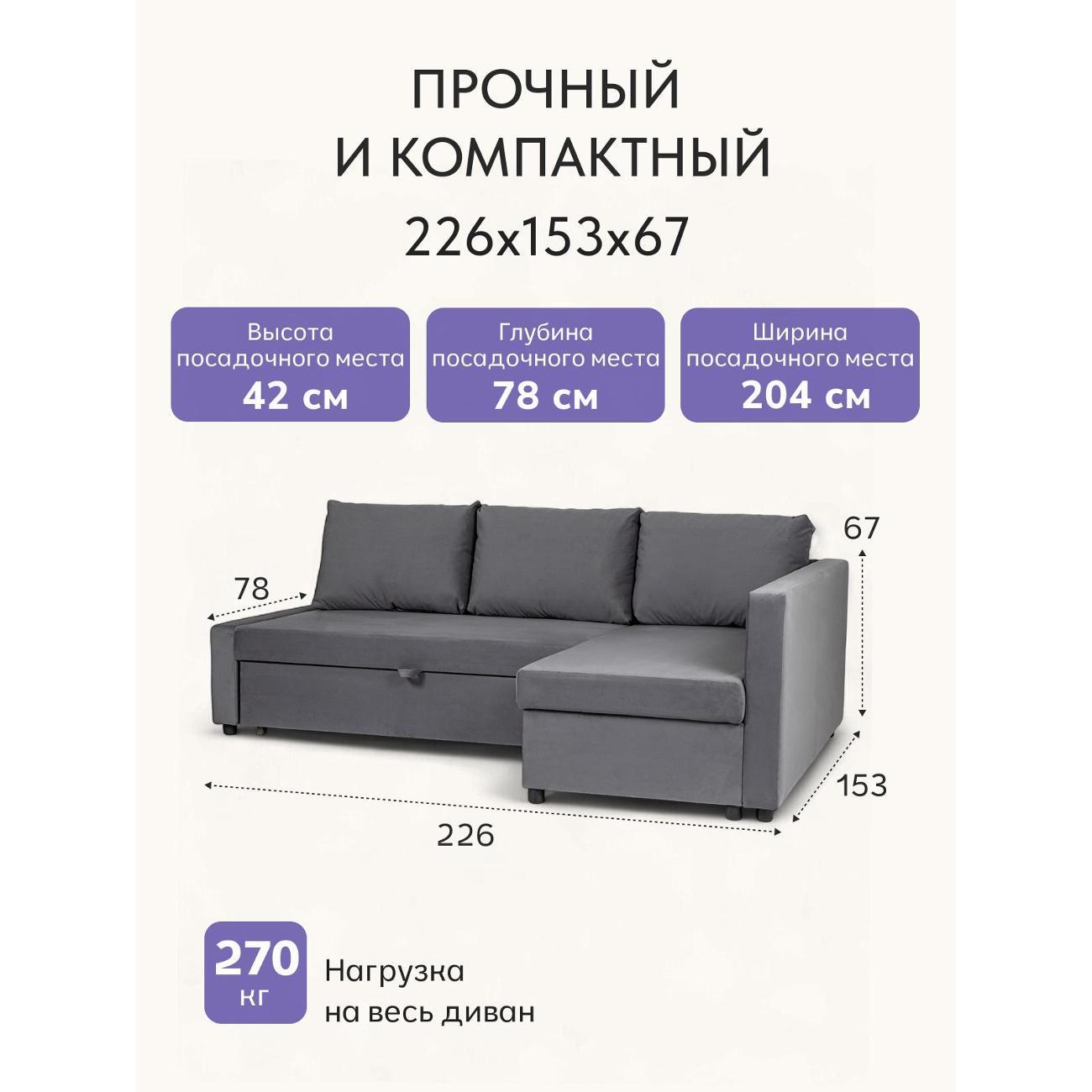 Диван Divan24 Траумберг, серый (Veluta Lux 32)