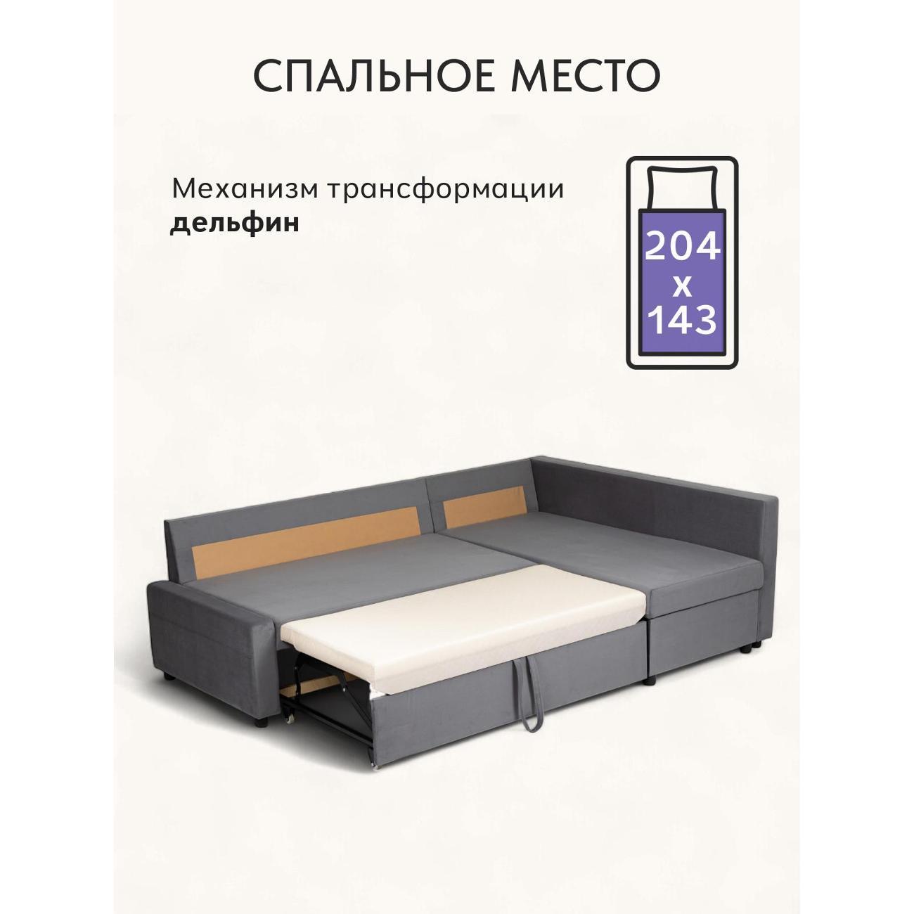 Диван Divan24 Траумберг, серый (Veluta Lux 32)