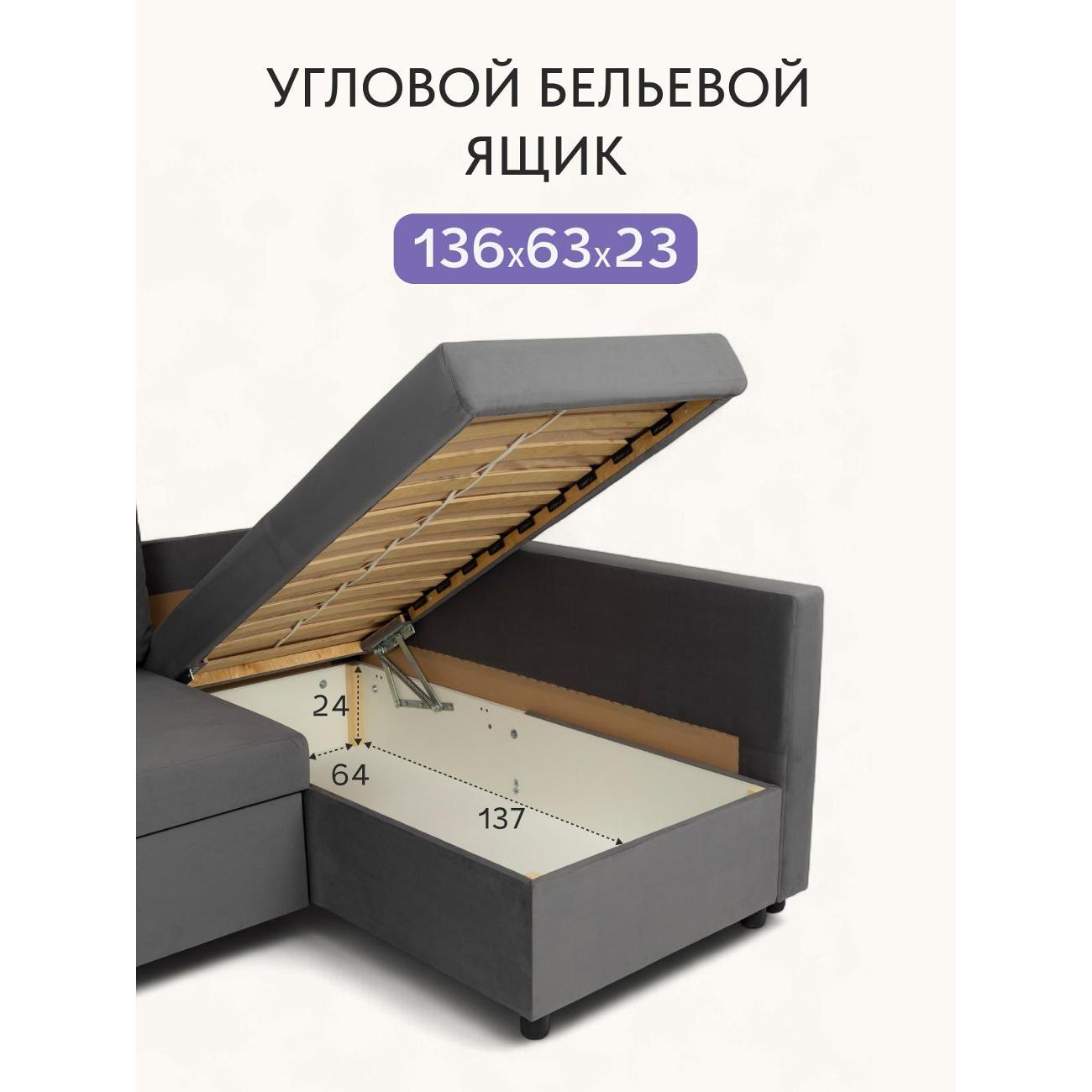 Диван Divan24 Траумберг, серый (Veluta Lux 32)