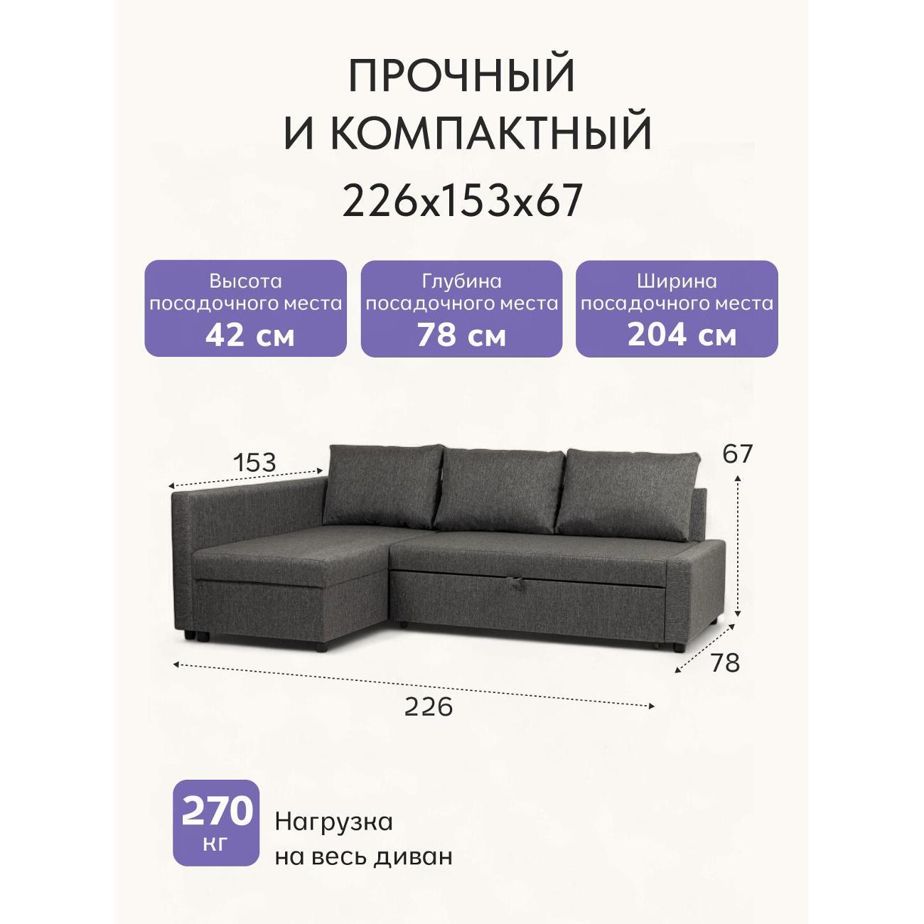 Диван Divan24 Траумберг, тёмно-серый (Модерно 02 Домино)