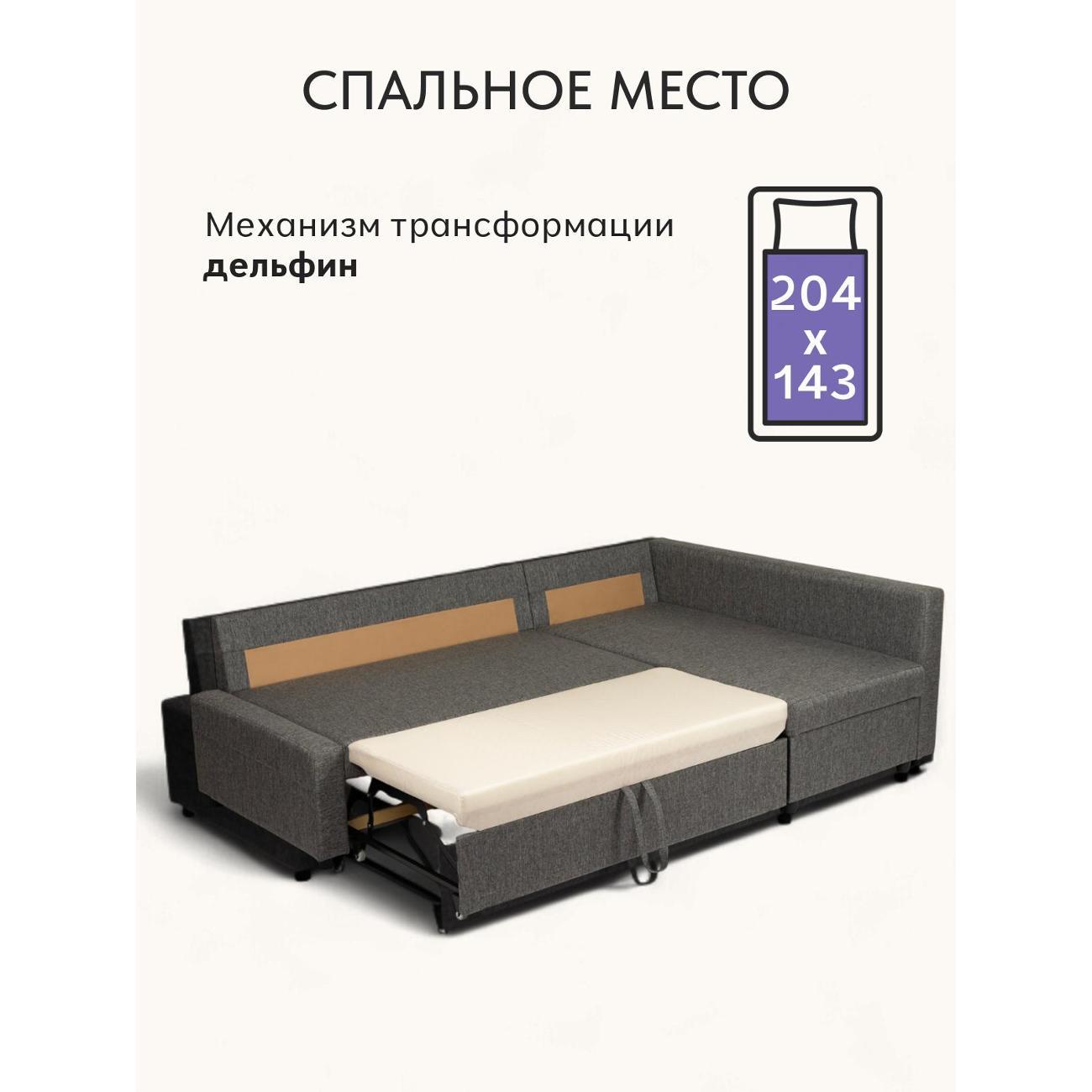 Диван Divan24 Траумберг, тёмно-серый (Модерно 02 Домино)