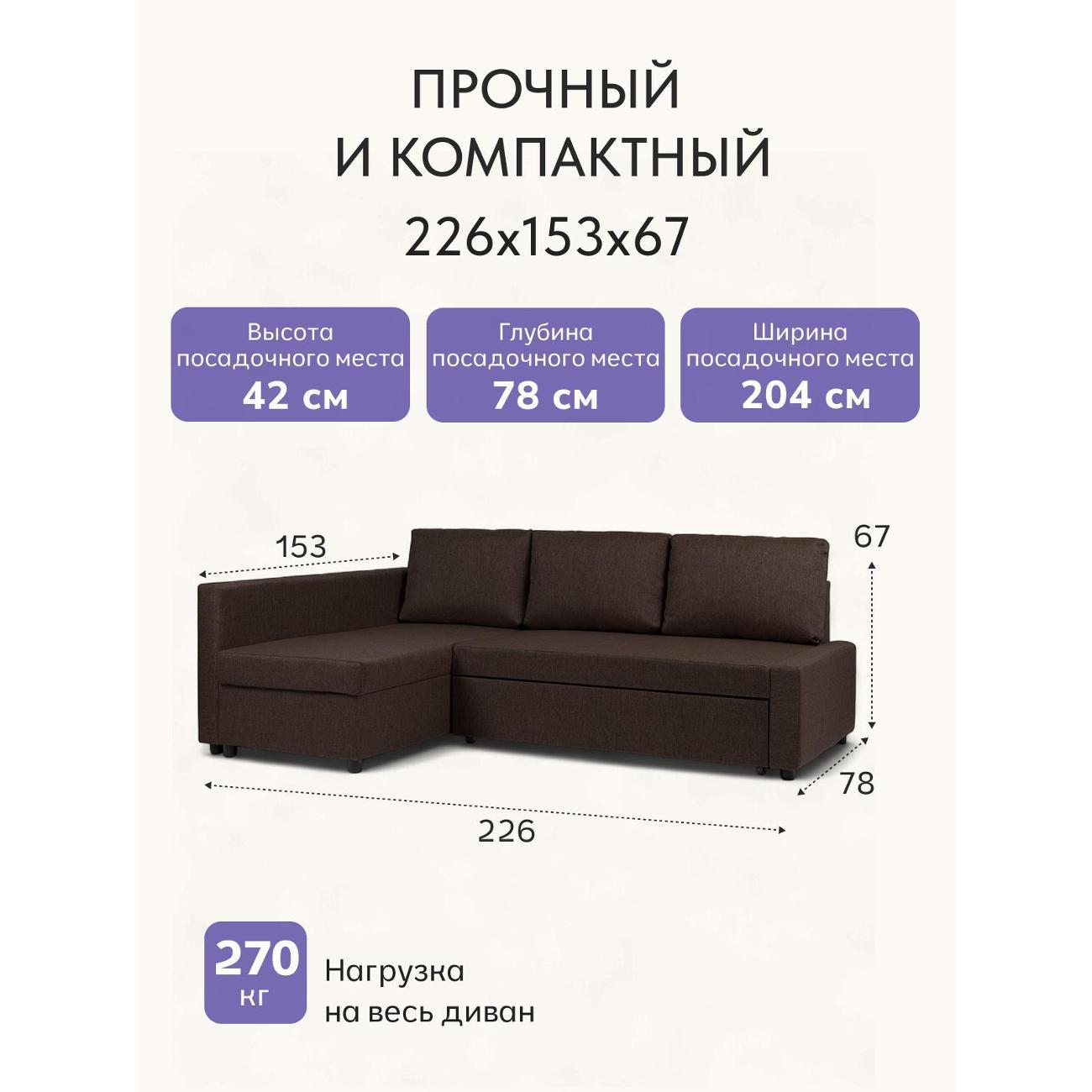 Диван Divan24 Траумберг кофейный рогожка