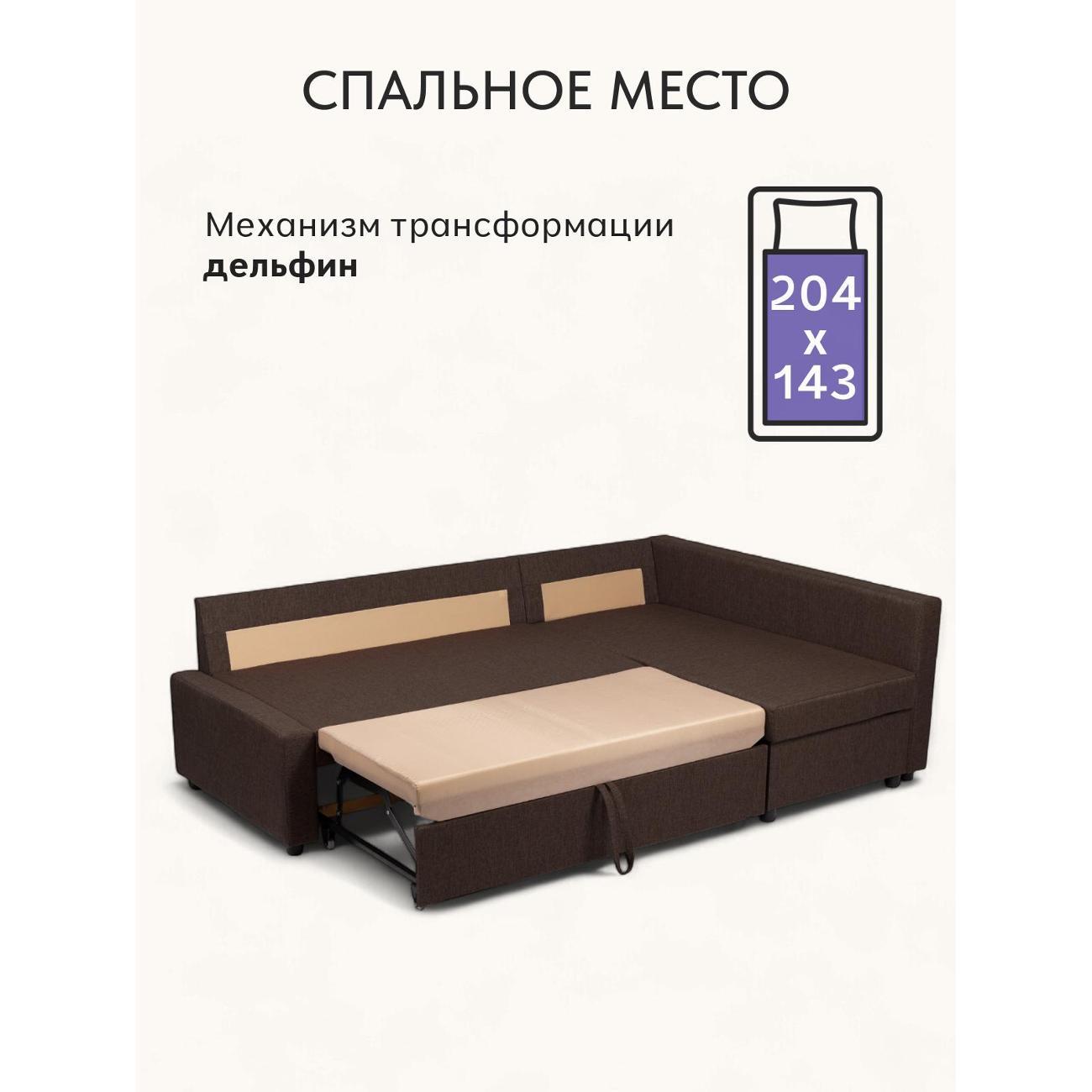 Диван Divan24 Траумберг кофейный рогожка