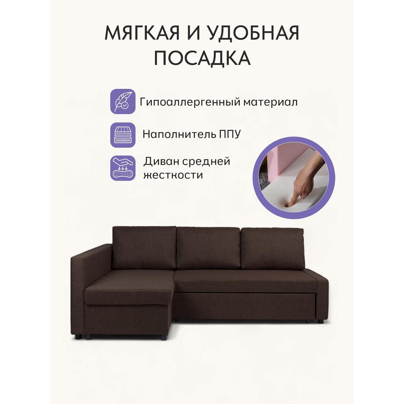 Диван Divan24 Траумберг кофейный рогожка