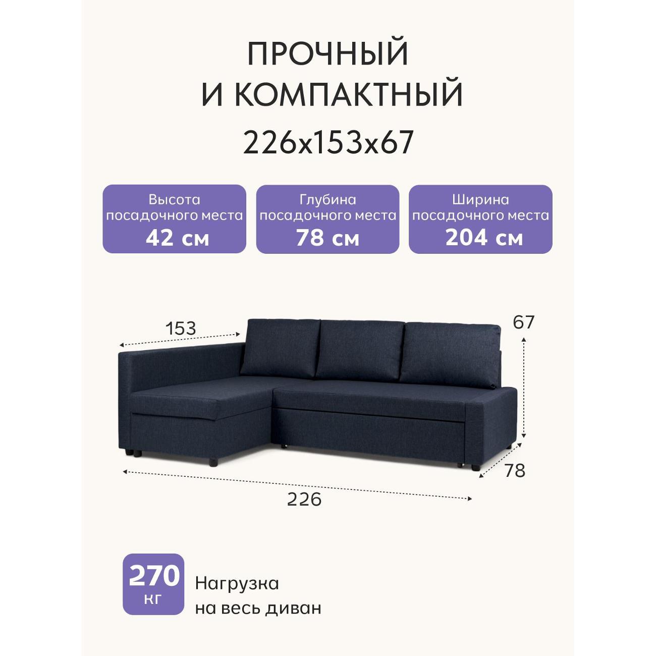 Диван Divan24 Траумберг синий рогожка