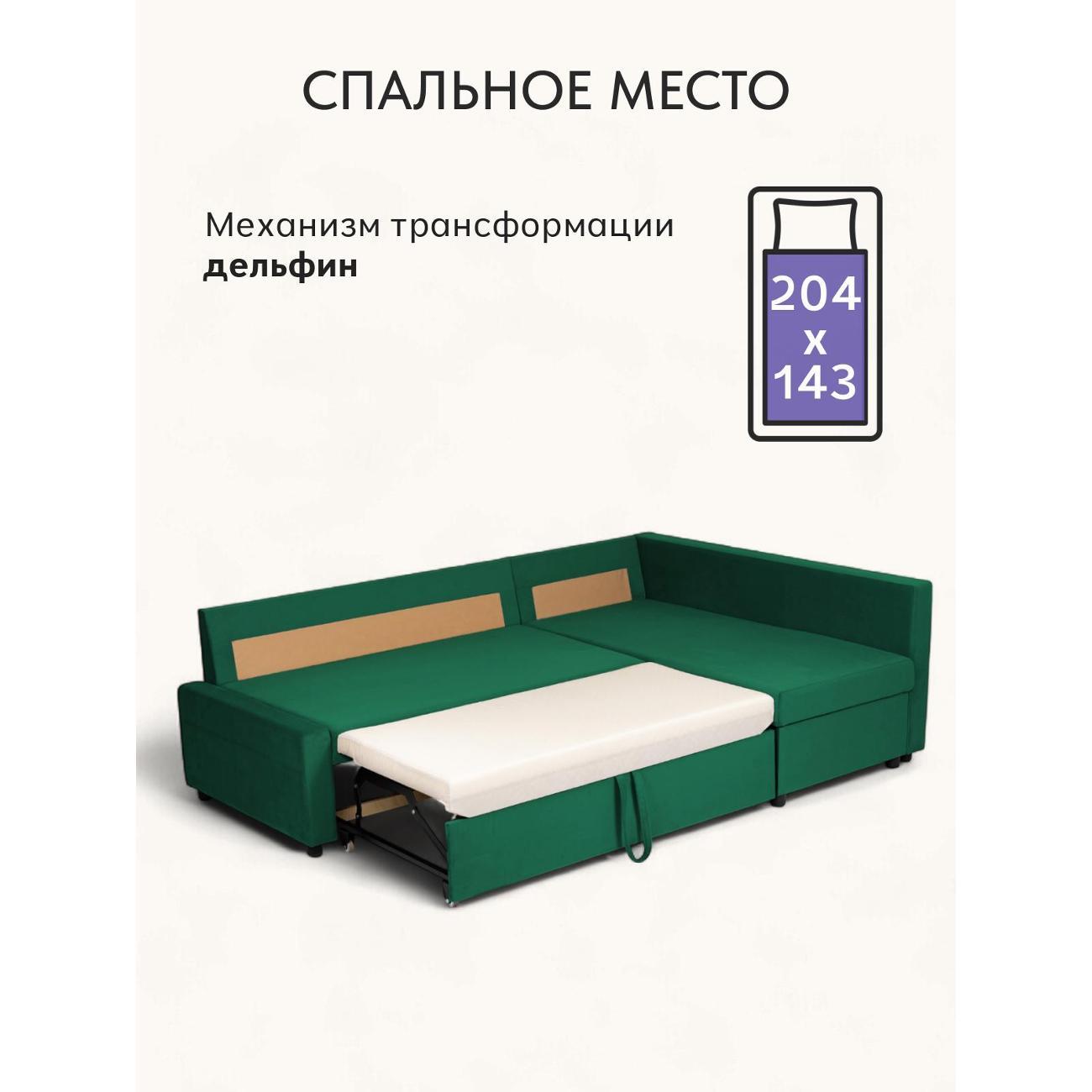 Диван Divan24 Траумберг зеленый велюр