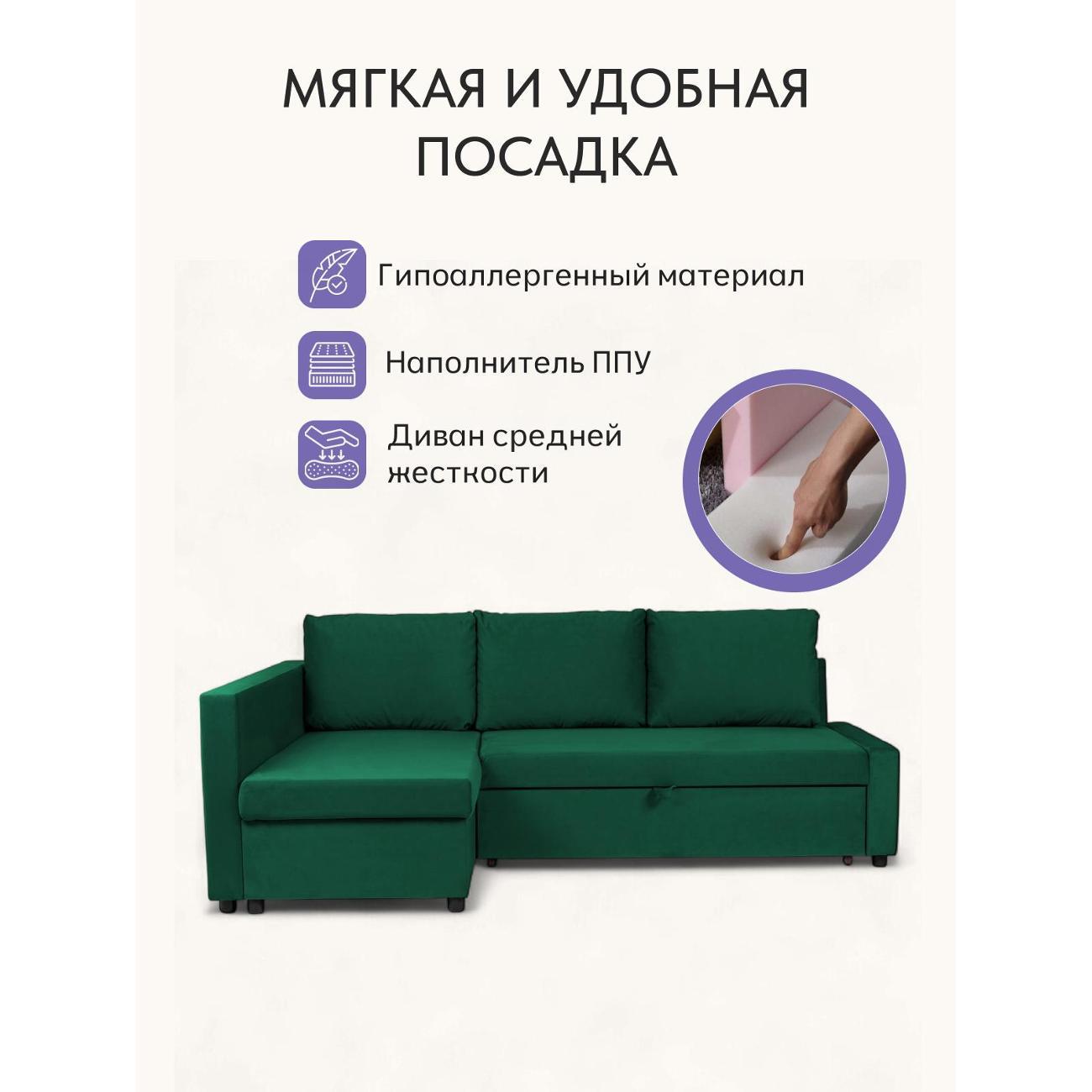 Диван Divan24 Траумберг зеленый велюр