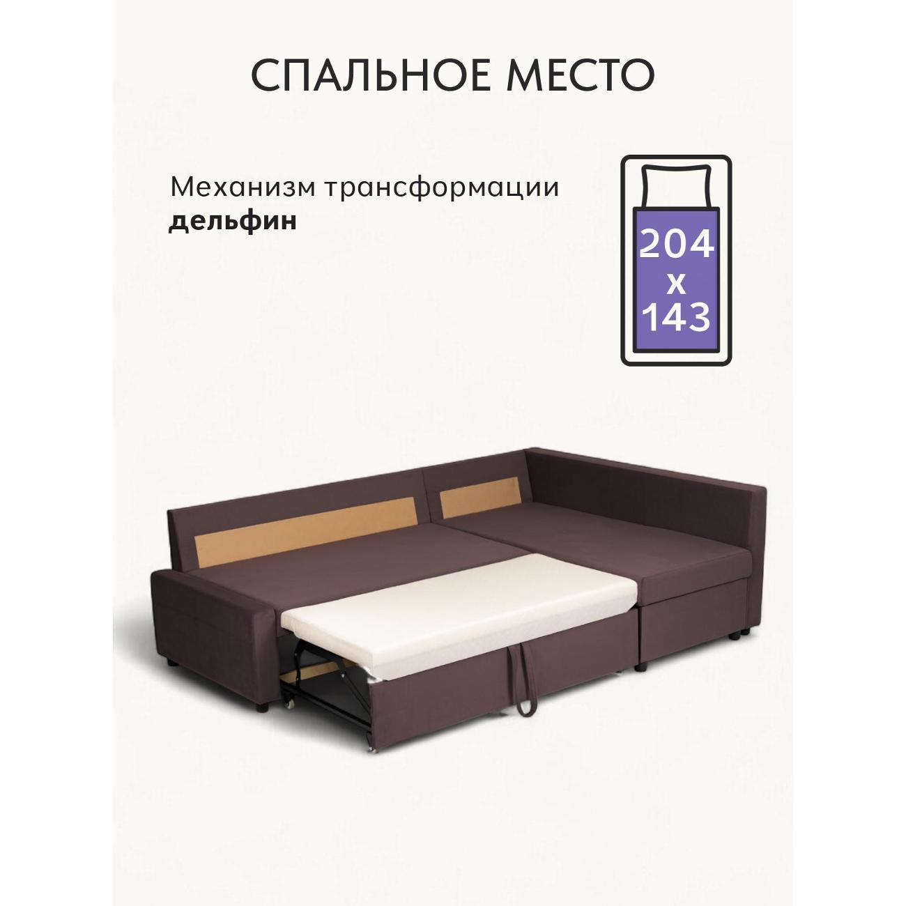 Диван Divan24 Траумберг кофейный велюр