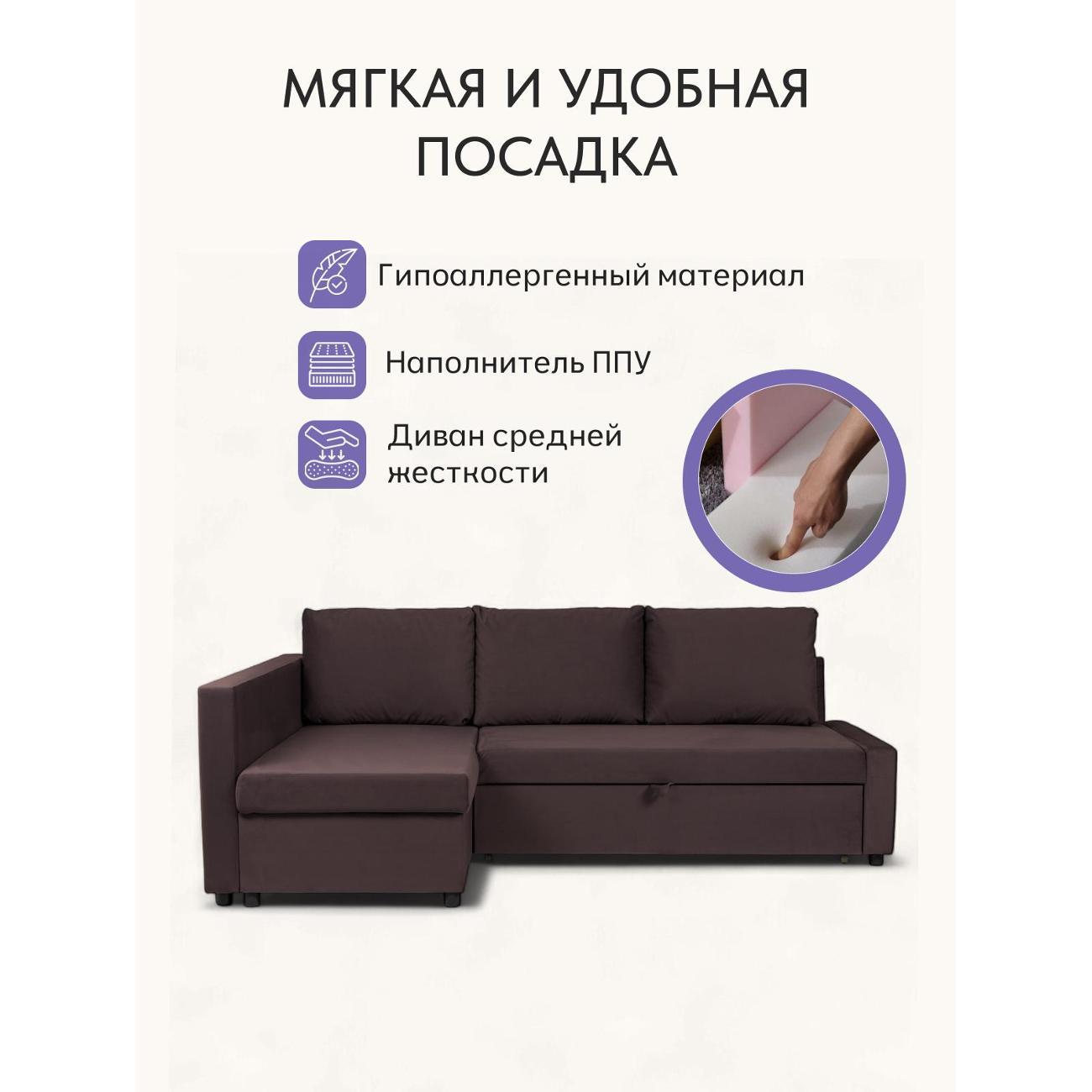 Диван Divan24 Траумберг кофейный велюр